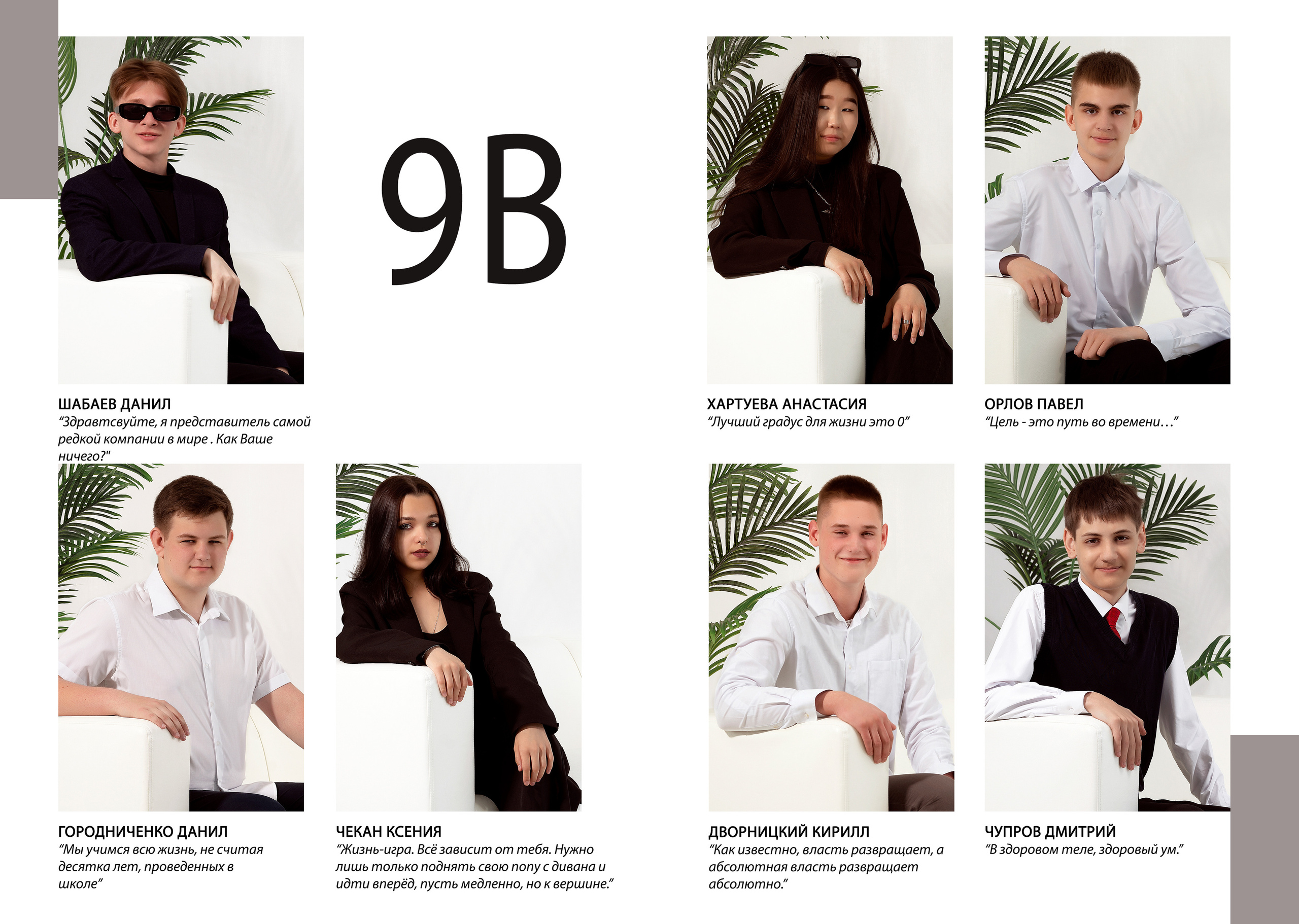 Альбом «Индивидуальный». Фабрика выпускных альбомов