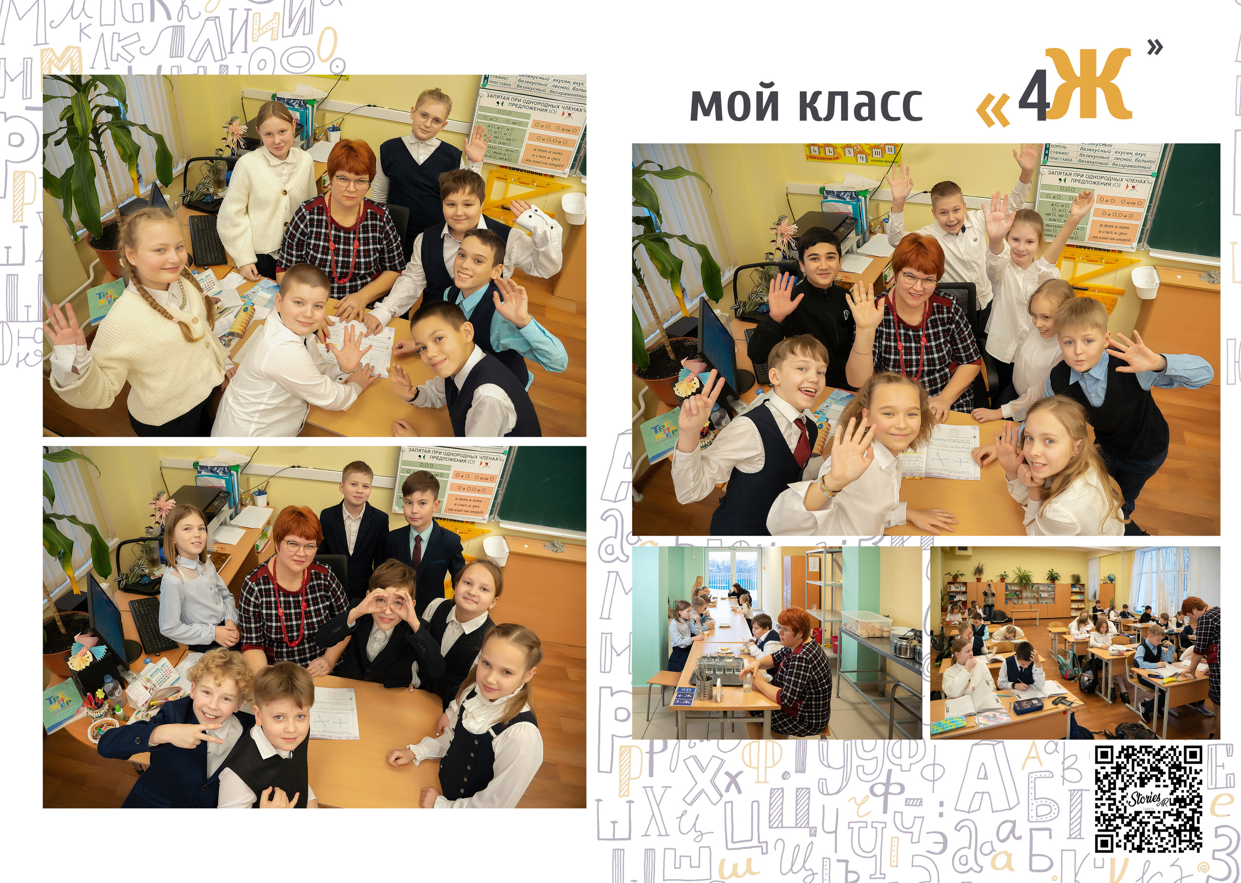 Альбом для учителя (в подарок). Фабрика выпускных альбомов