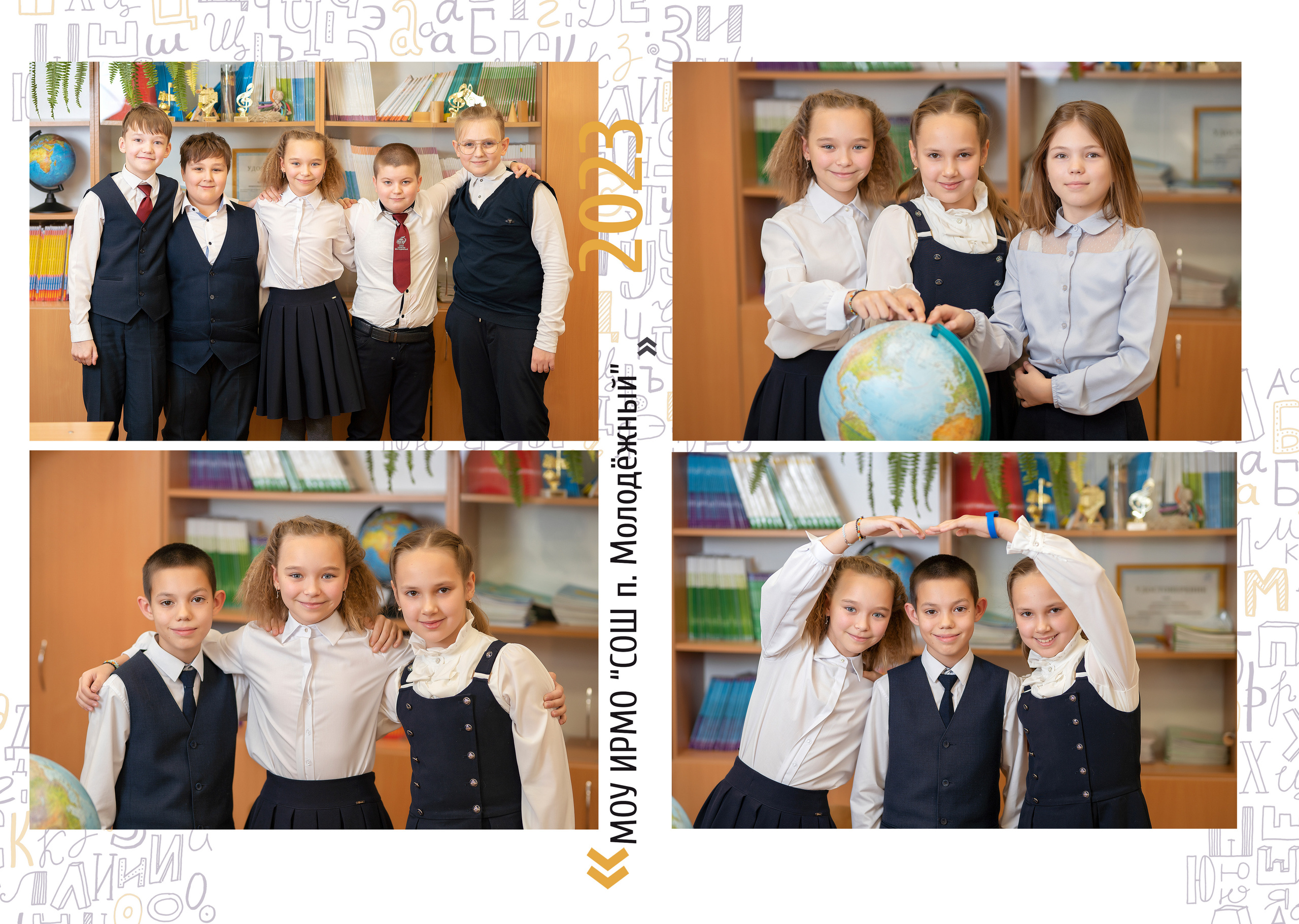 Альбом «Алфавит» (Индивидуальный). Фабрика выпускных альбомов