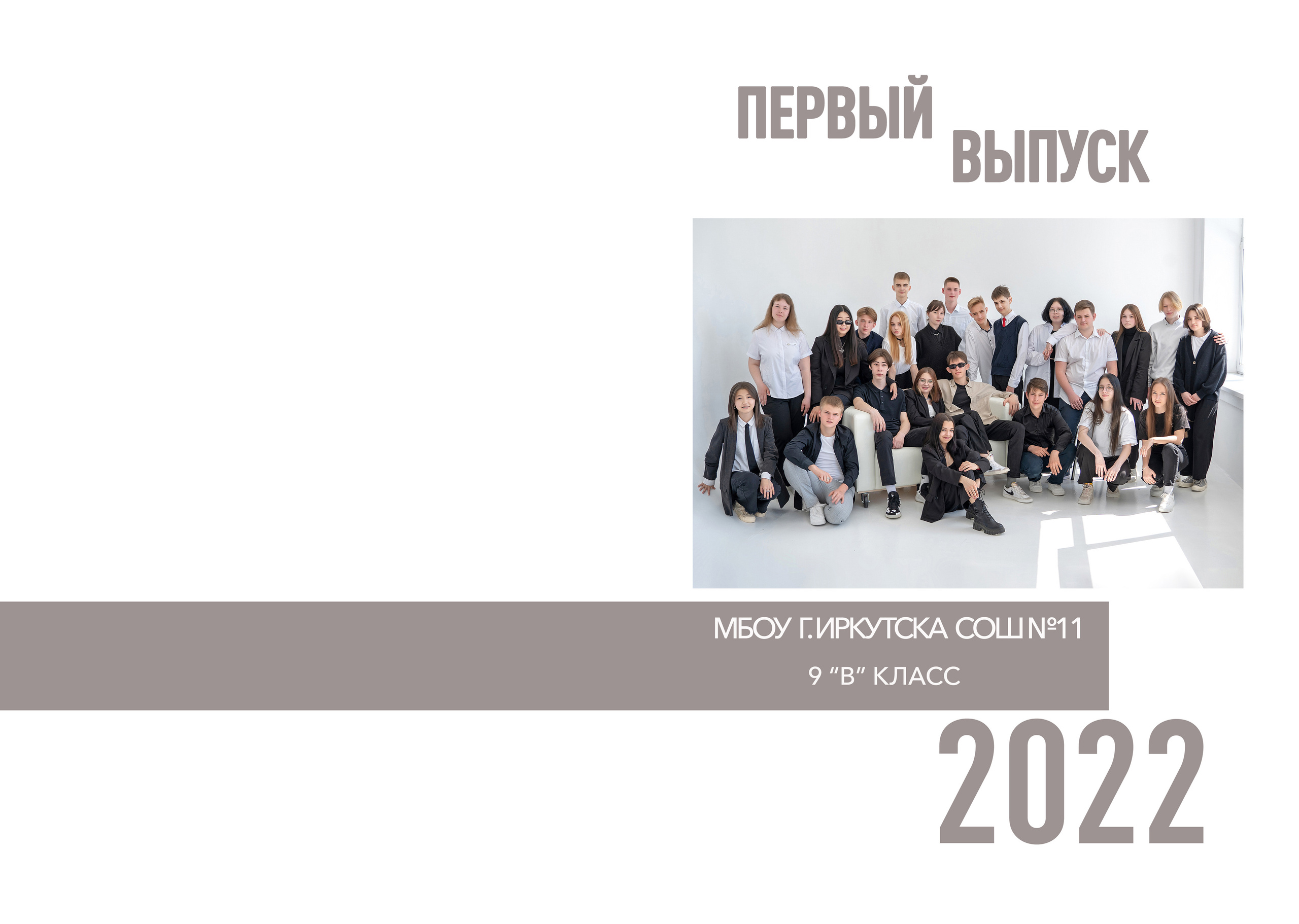 Альбом для учителя (подарок)