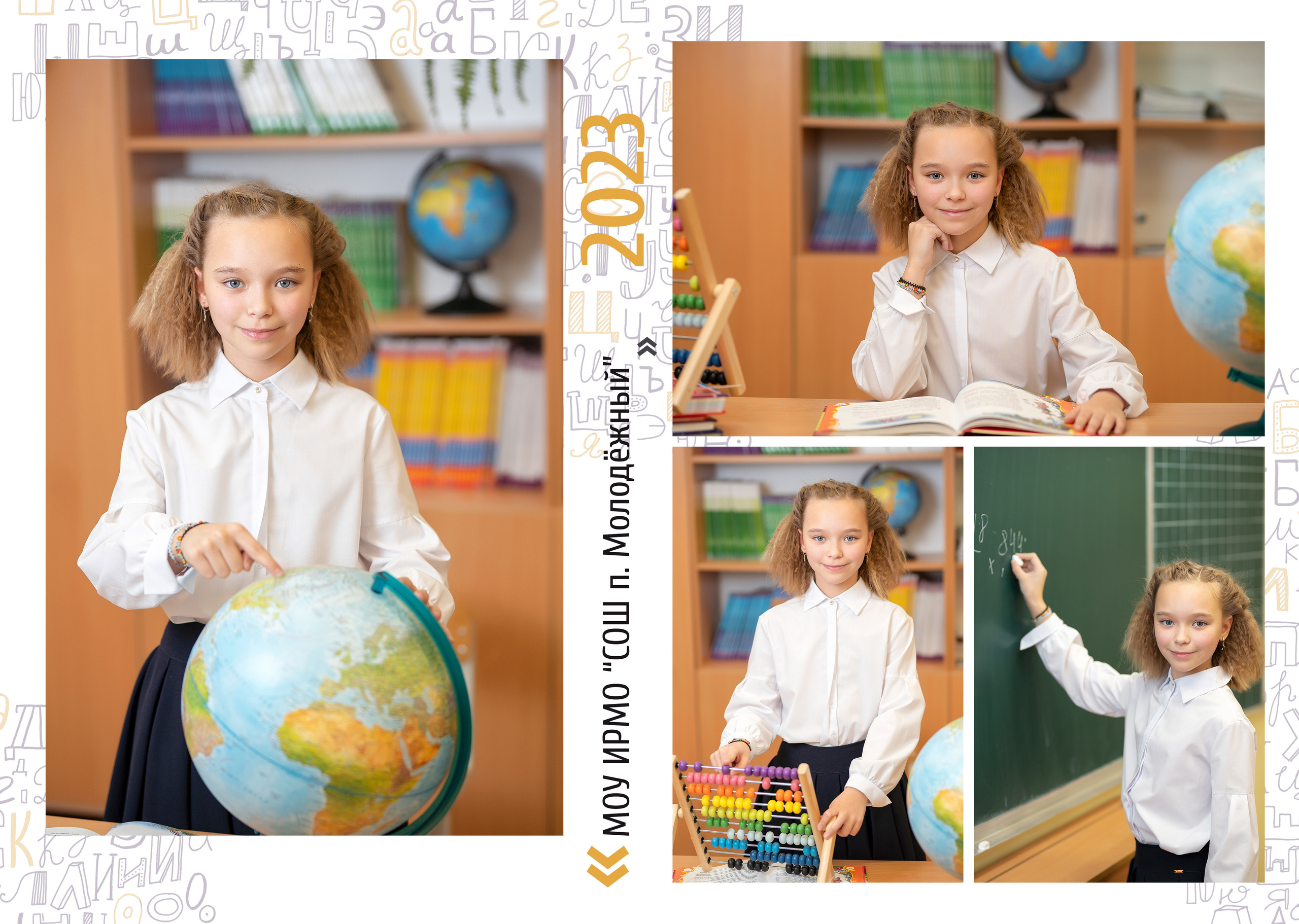 Альбом «Алфавит» (Индивидуальный). Фабрика выпускных альбомов