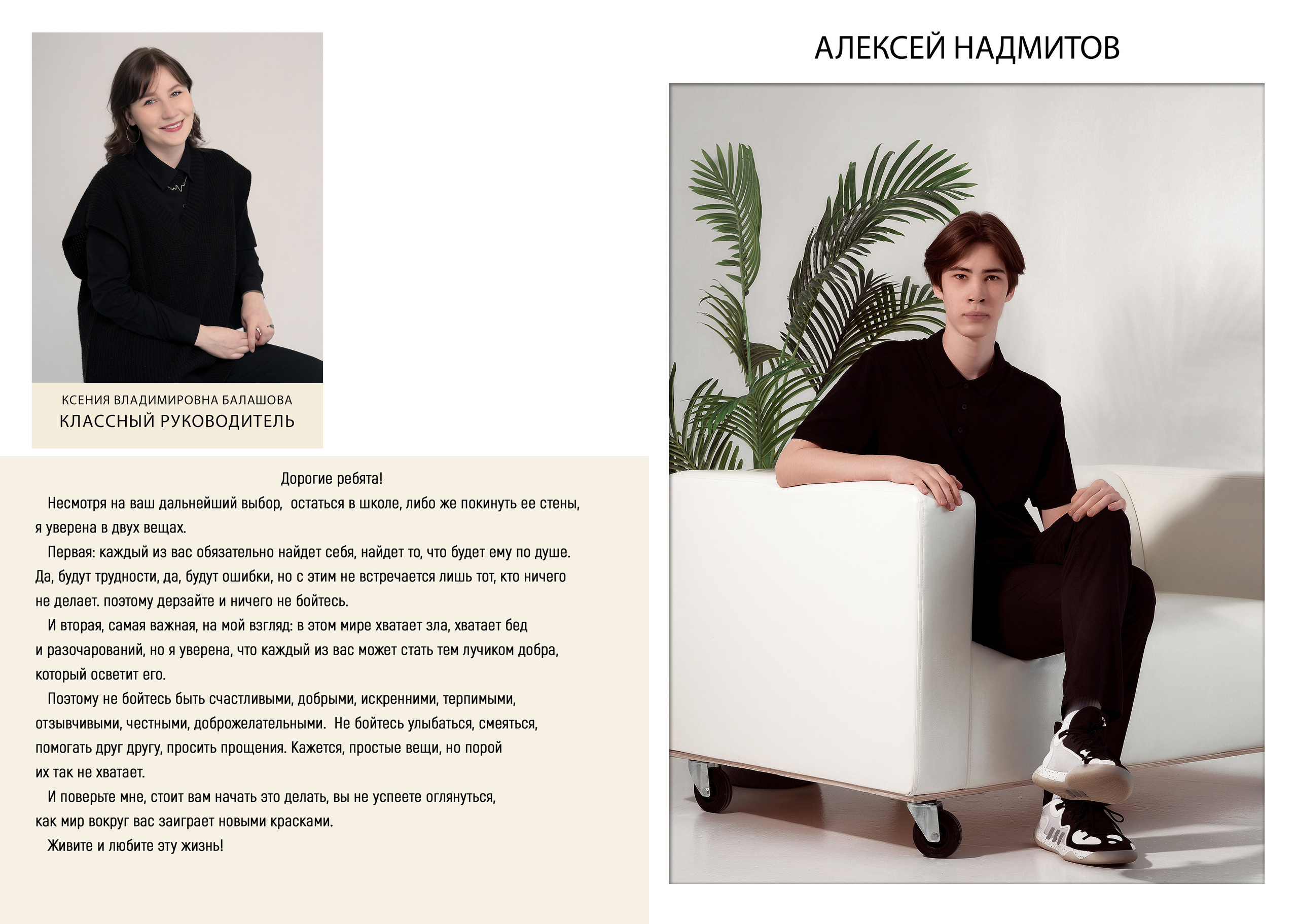 Альбом «Индивидуальный». Фабрика выпускных альбомов