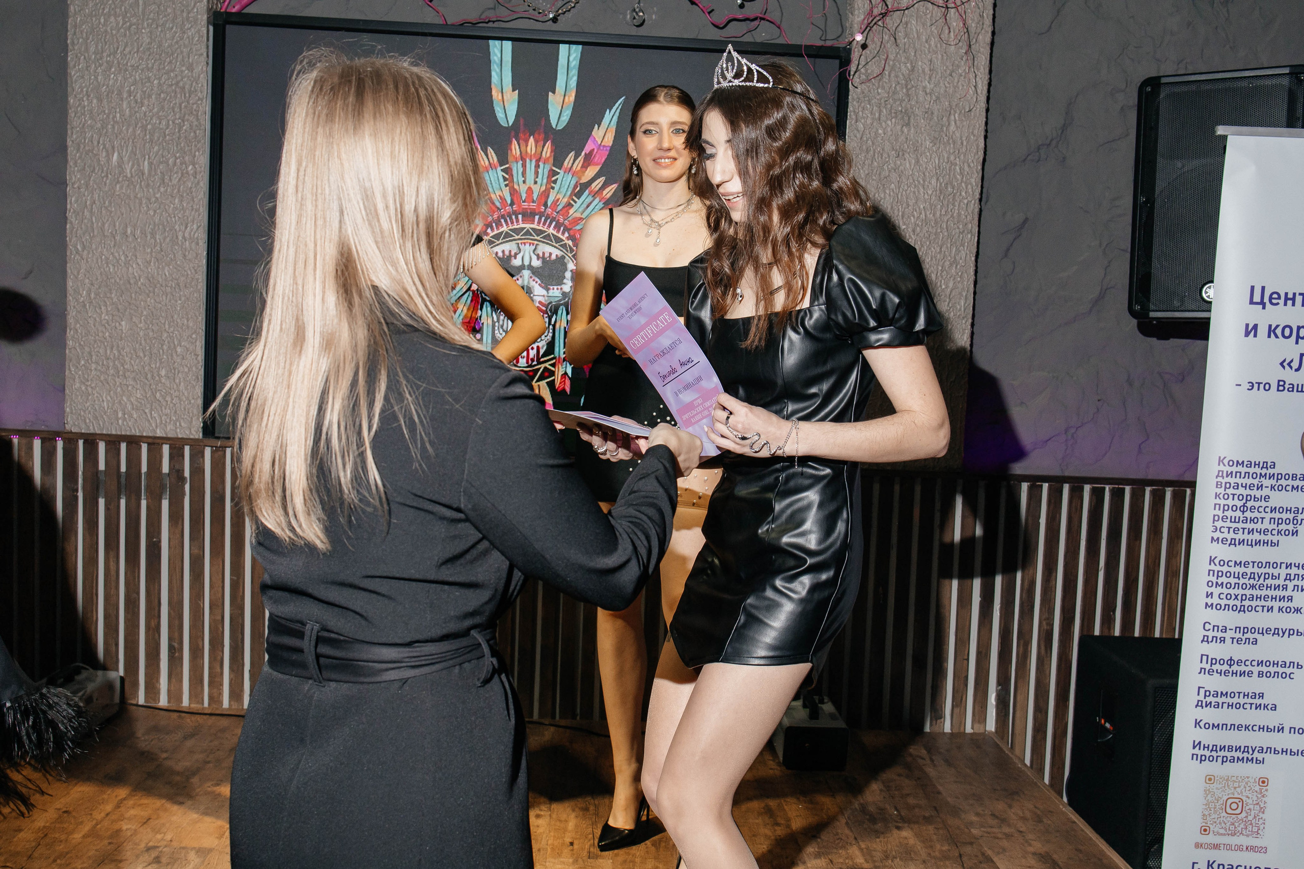 Конкурс красоты