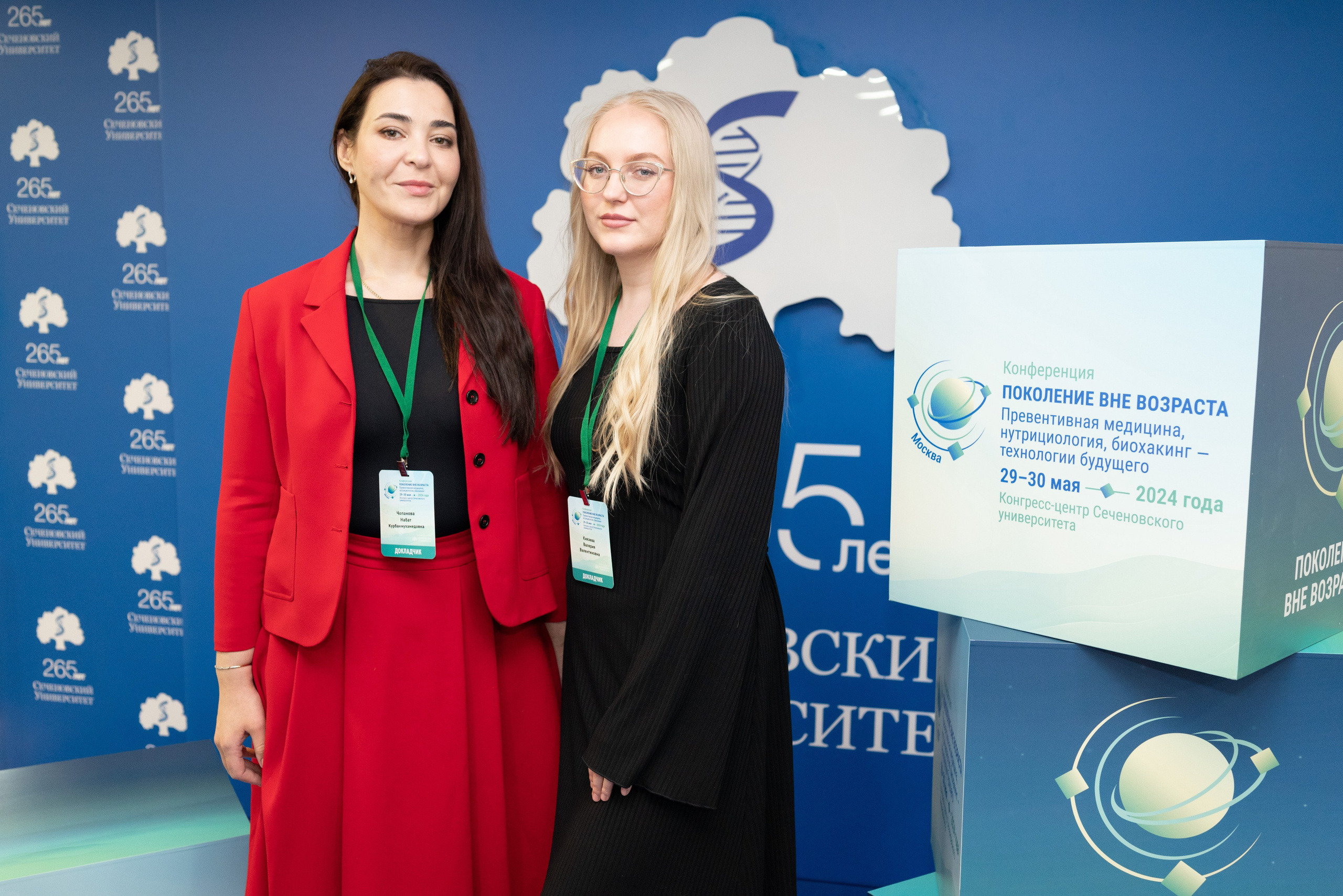 Конференция «Поколение вне возраста. Превентивная медицина, биохакинг, нутрициология — технологии будущего», 2024. Женский и семейный фотограф в Москве и Красногорске Светлана Левченко