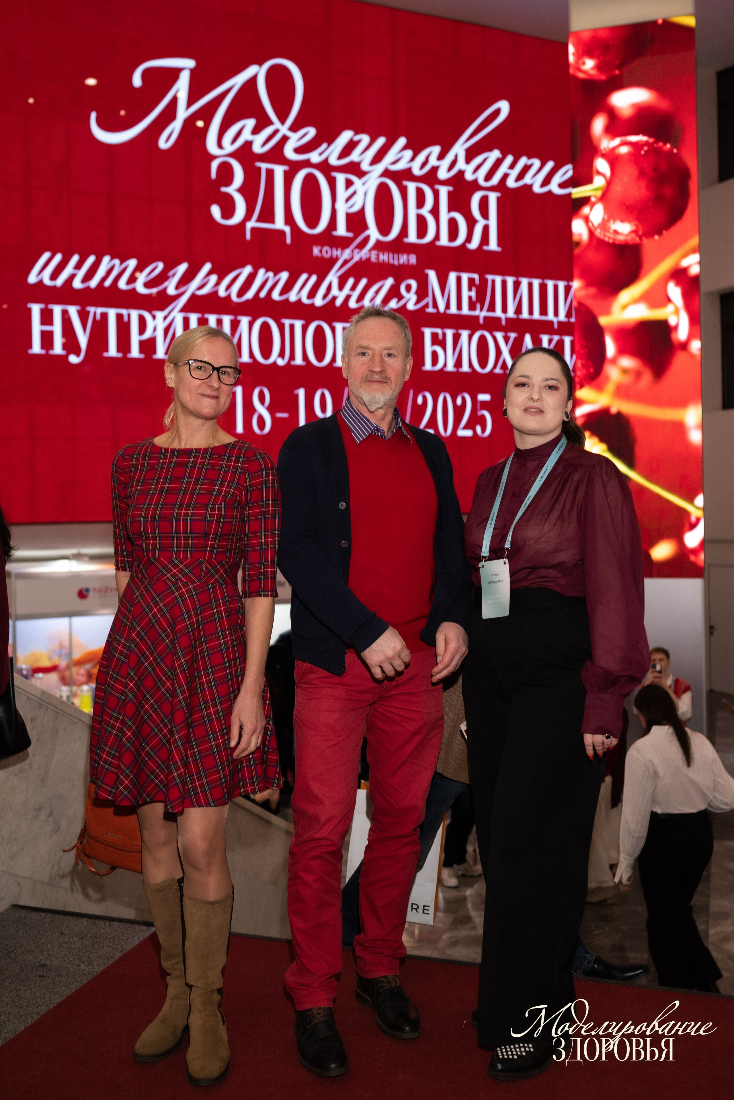 Конференция «Моделирование здоровья. Интегративная медицина, нутрициология, биохакинг», 2025. Женский и семейный фотограф в Москве и Красногорске Светлана Левченко