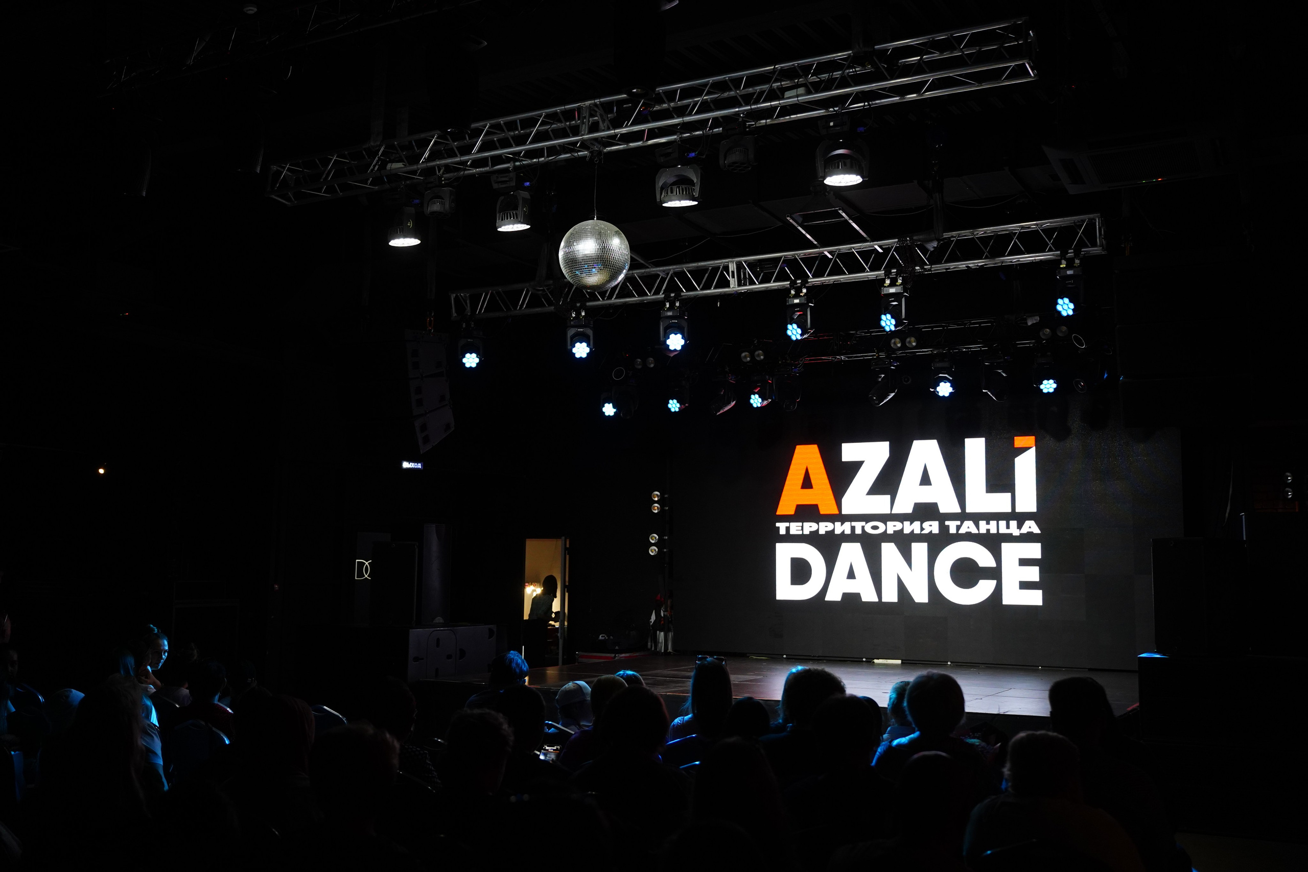 Отчетный концерт «Azali Dance». Pupov.png