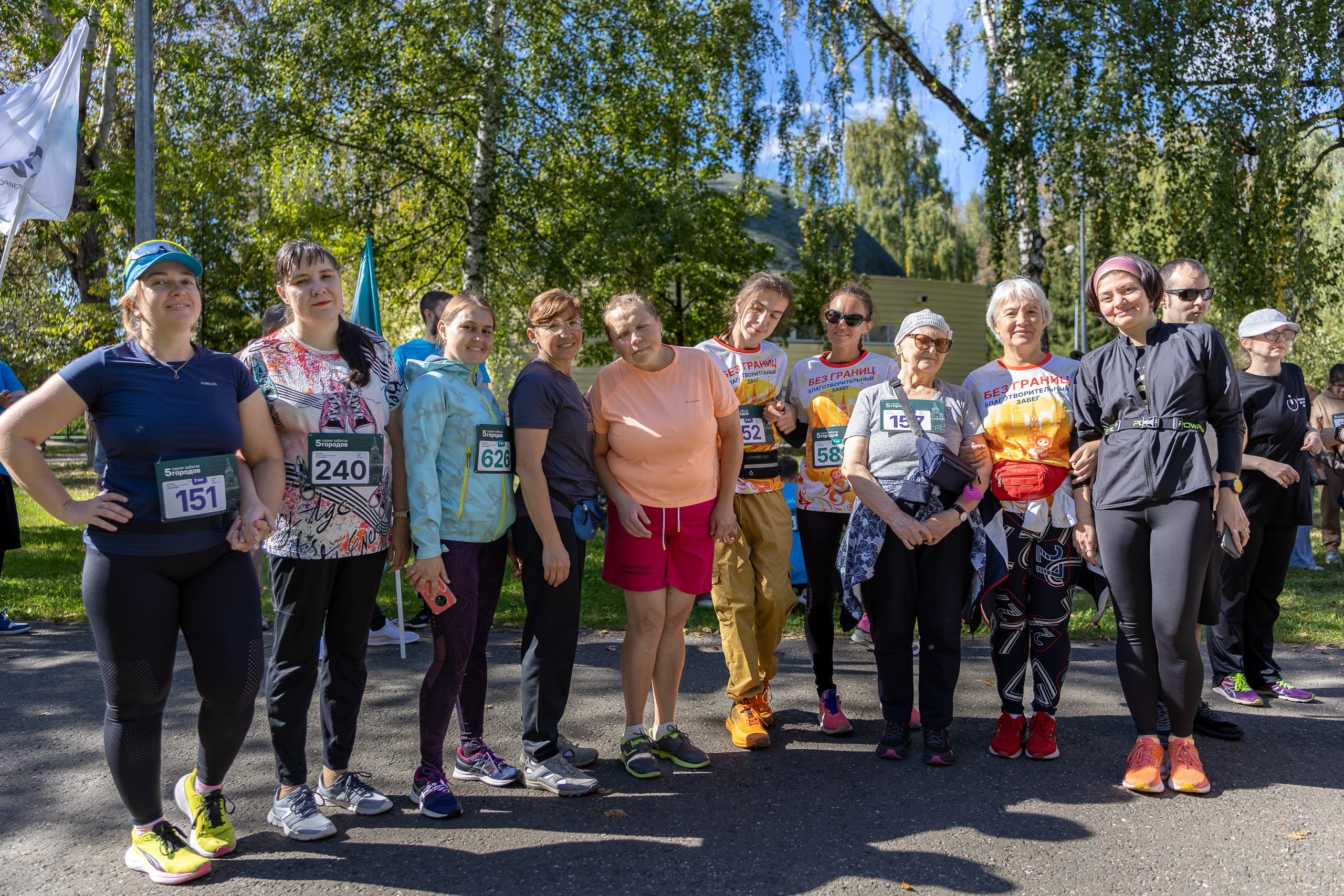 Забег «5 городов». Сентябрь 2025. Главная
