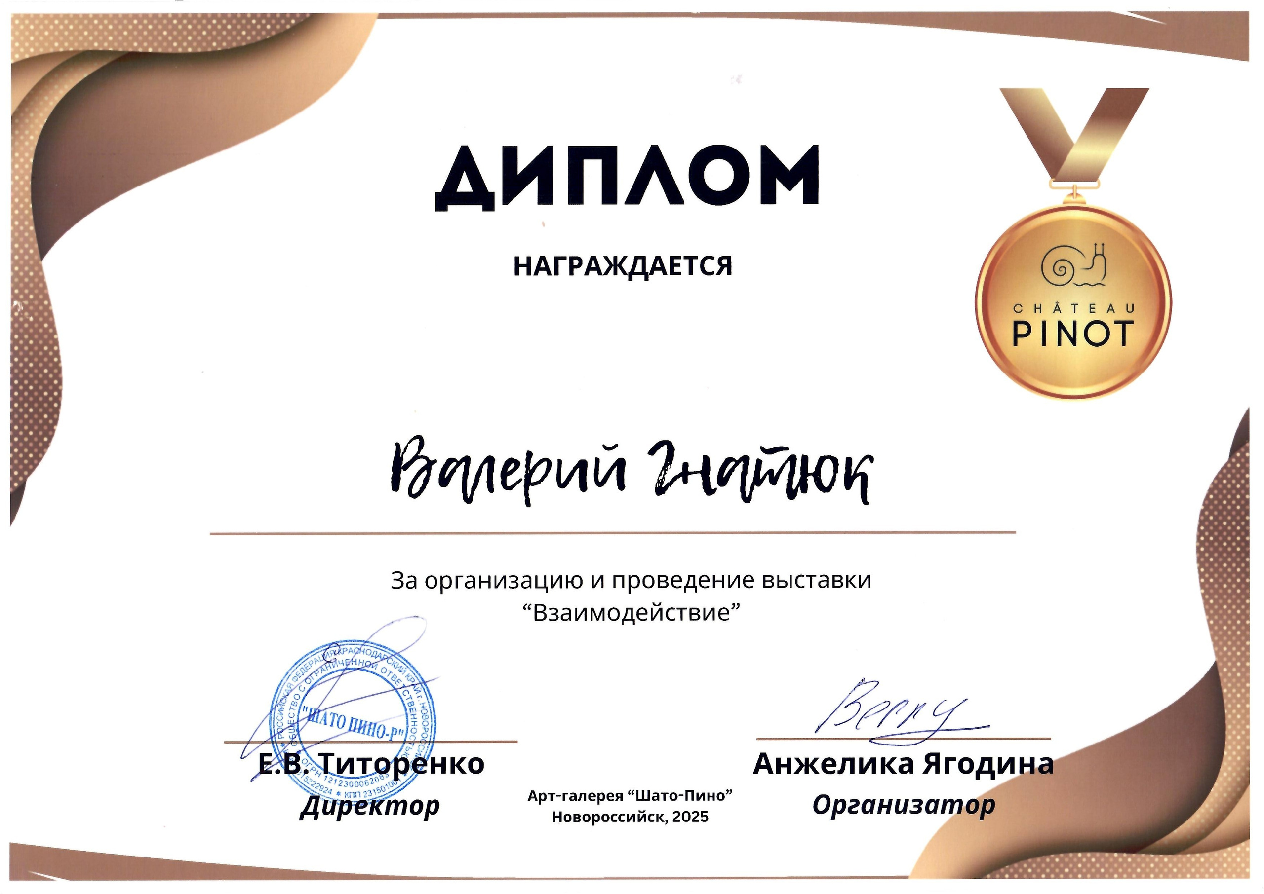 О фотографе. Яркие фото на Чёрном море