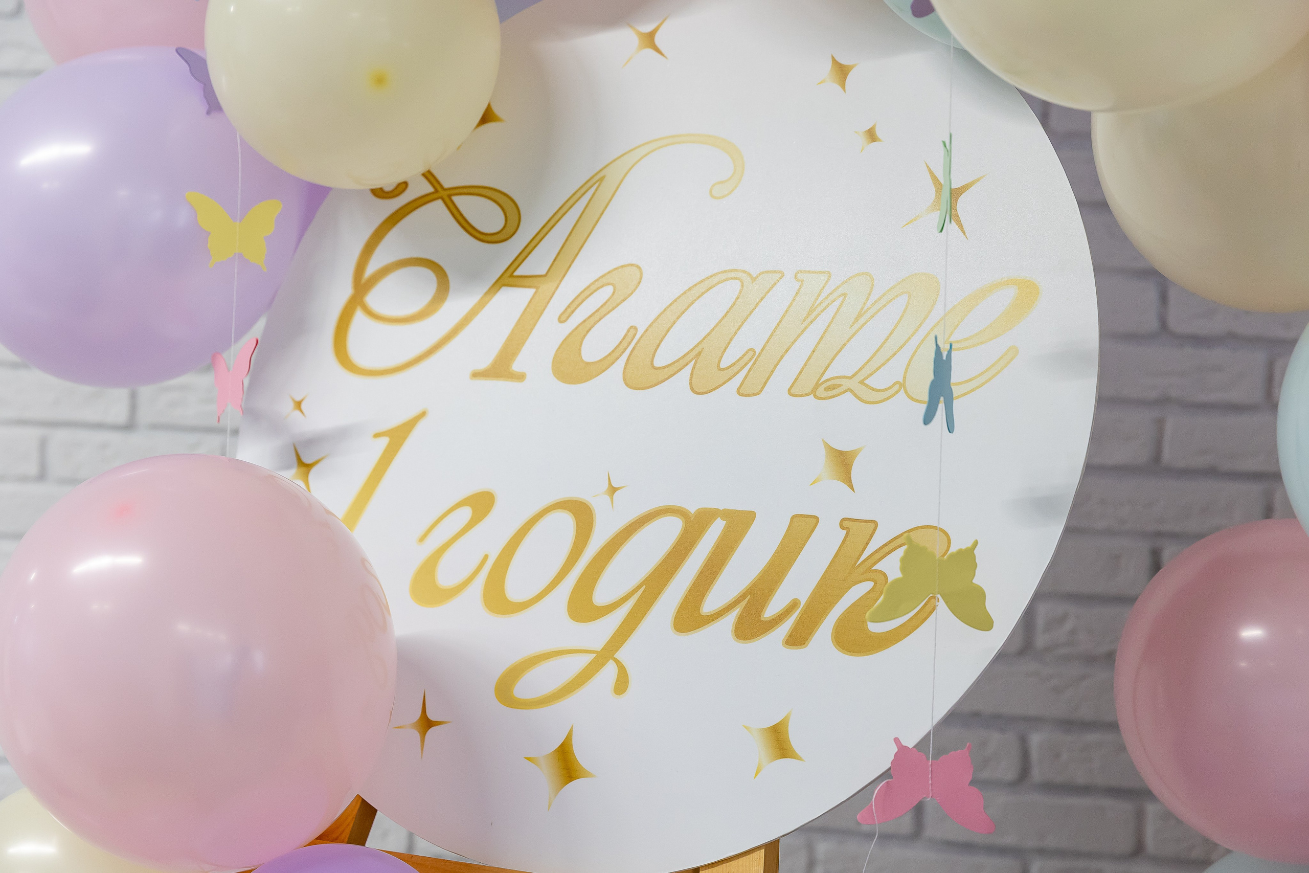 День рождения Агаты. Фото и видео съемка Ваших мероприятий