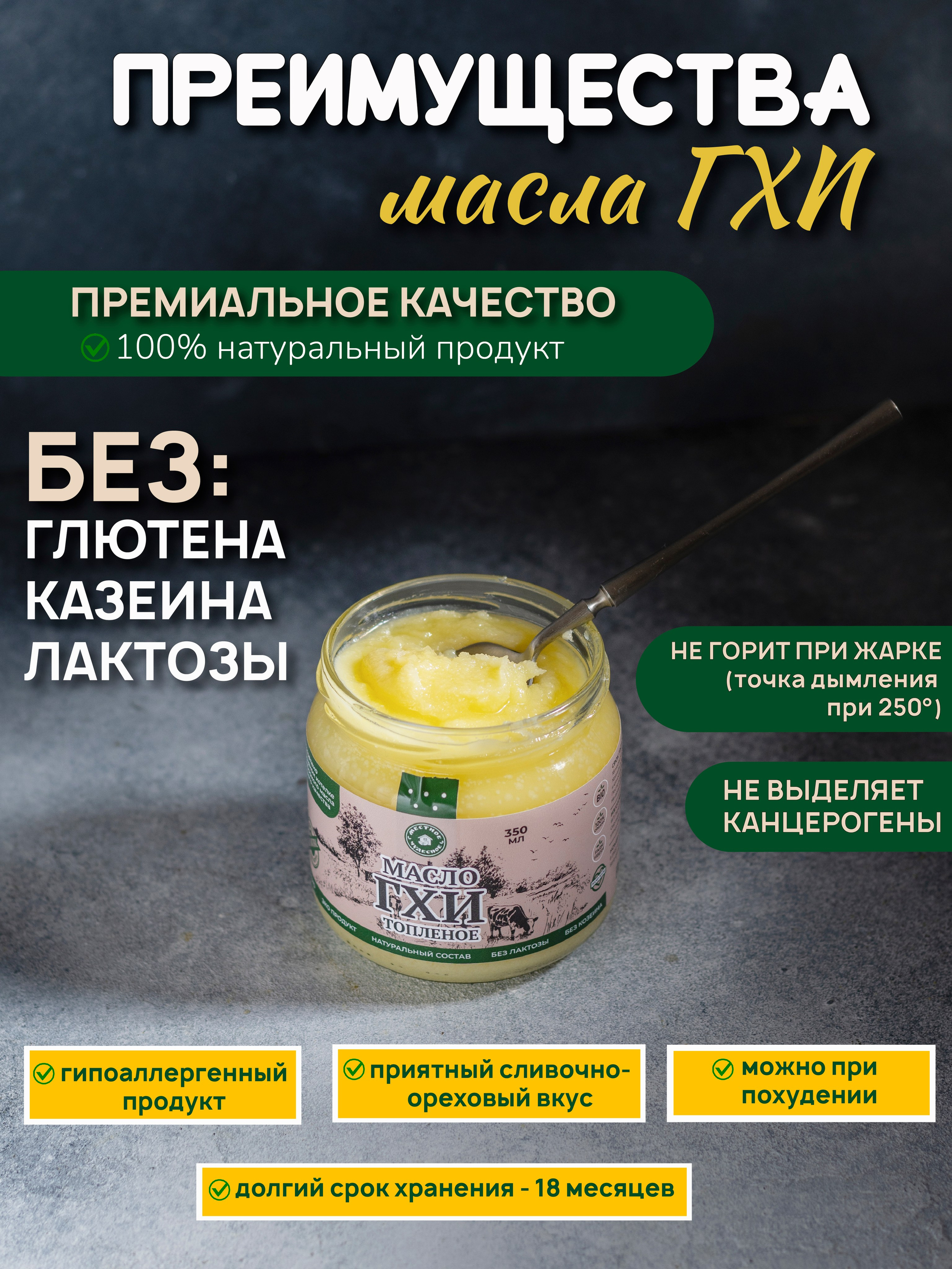 Масло ГХИ «Местное чудесное». Сандуца Мила — фотография со смыслом и душой