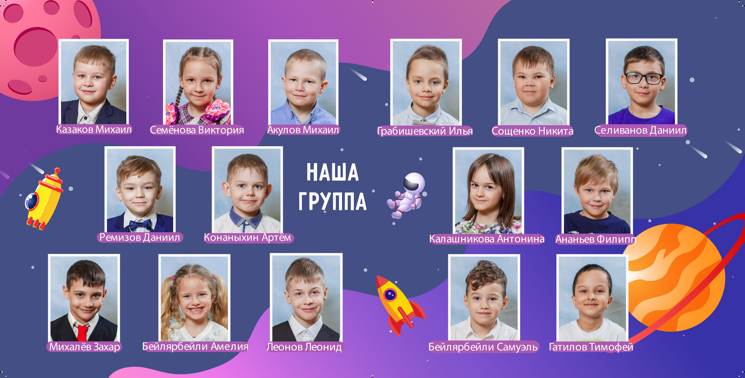 Космос. Детский и семейный фотограф в Санкт-Петербурге Елизавета Сорокина