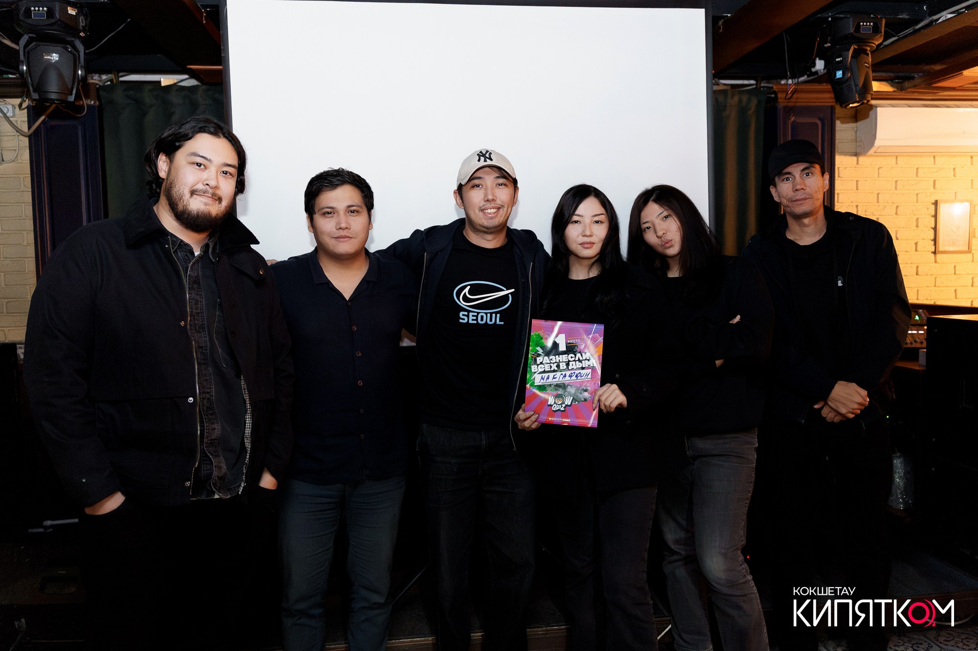 WOW QUIZ. КИПЯТКОМ КОКШЕТАУ