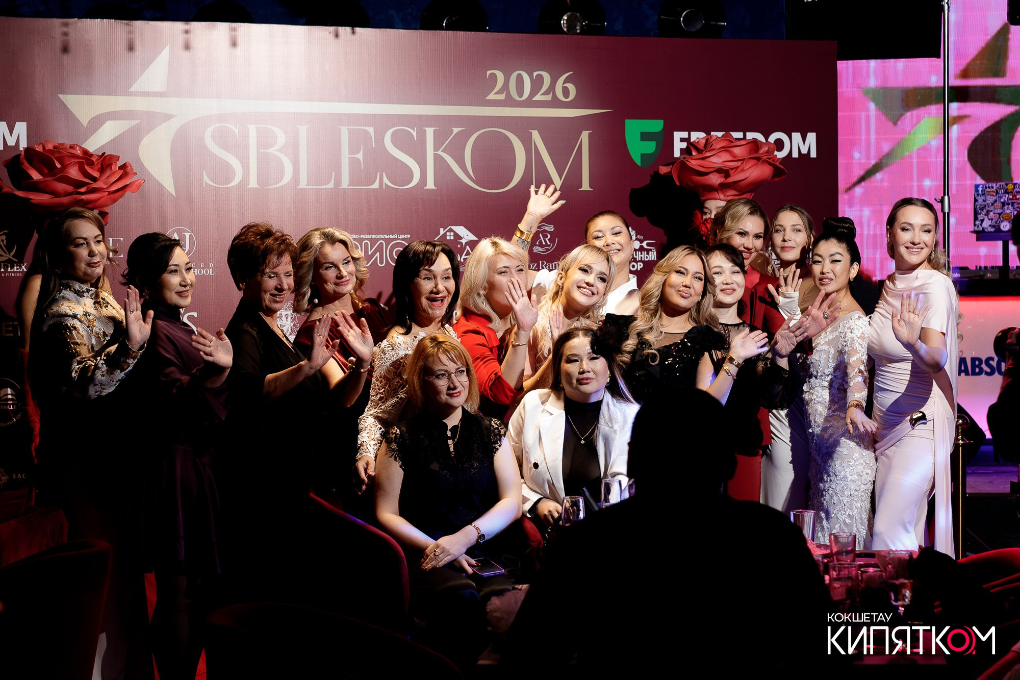 ЕЖЕГОДНАЯ ПРЕМИЯ SBLESKOM 2026. КИПЯТКОМ КОКШЕТАУ