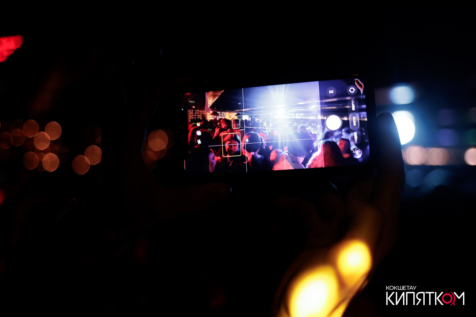 KRASNOFF PARTY. КИПЯТКОМ КОКШЕТАУ