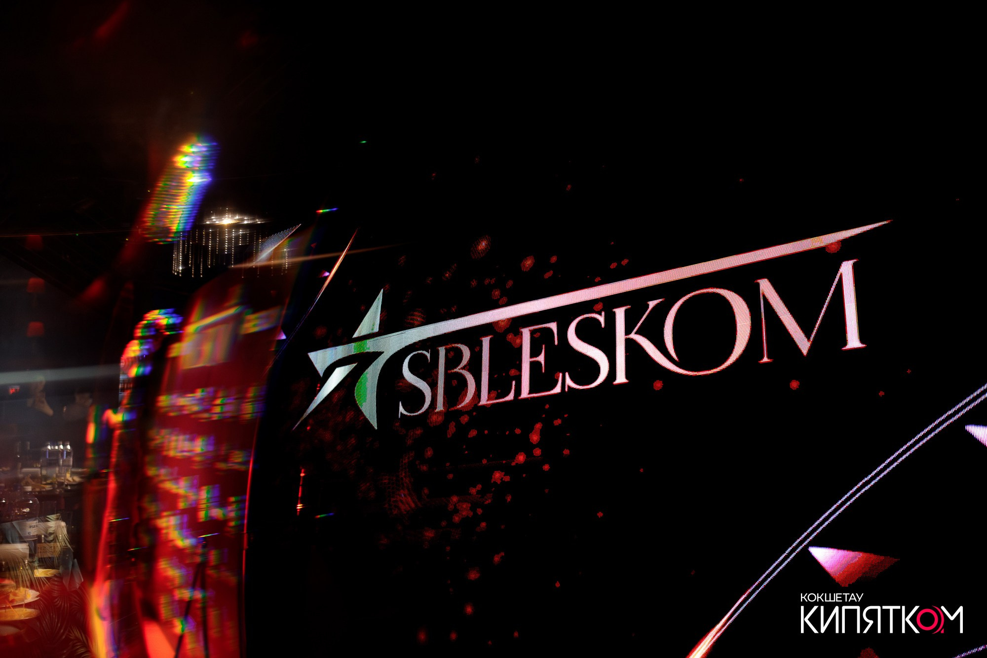 ЕЖЕГОДНАЯ ПРЕМИЯ SBLESKOM 2026. КИПЯТКОМ КОКШЕТАУ