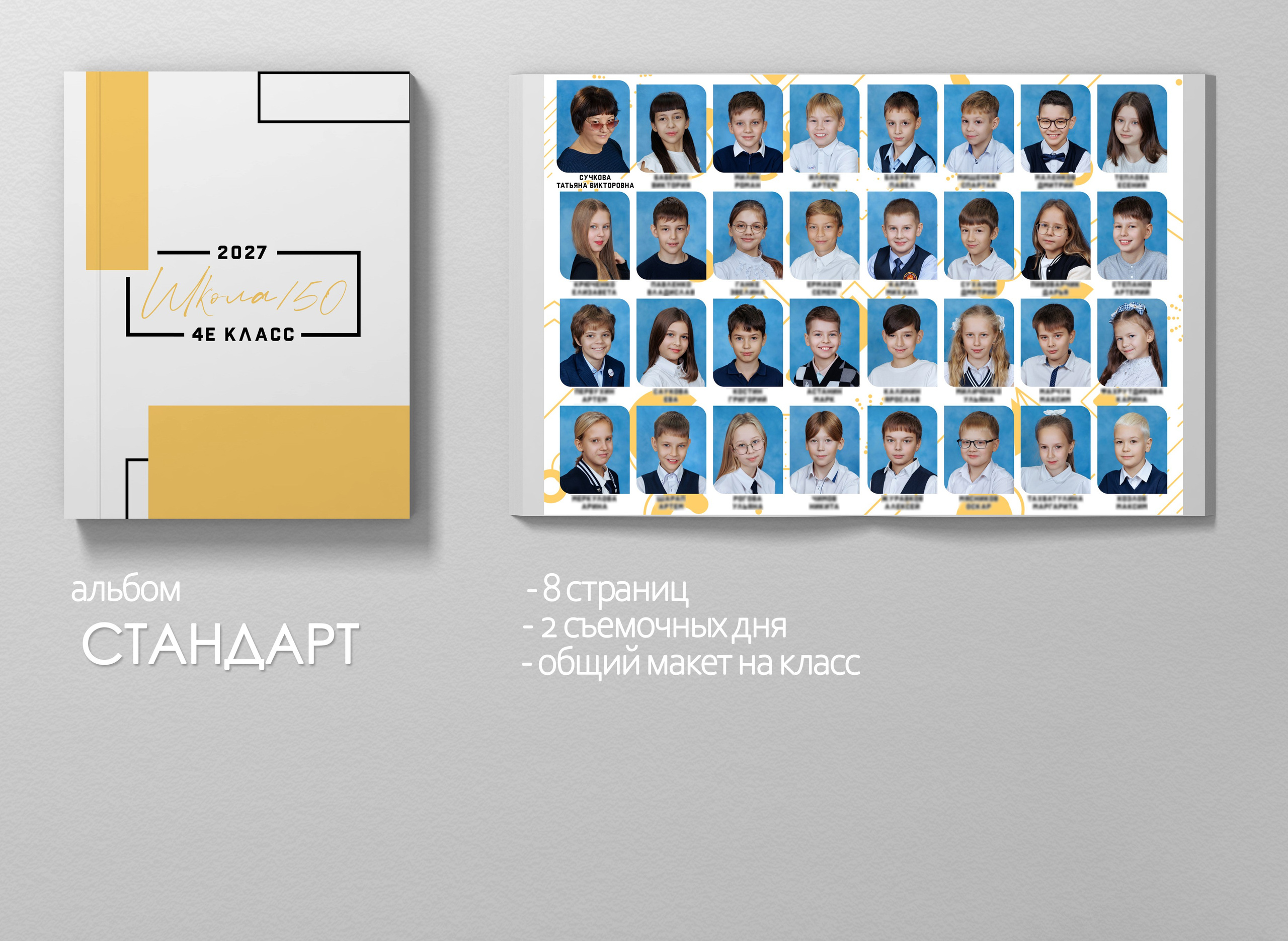 Альбом Стандарт. Выпускной альбом Красноярск для начальной школы. Выпускной альбом | Красноярск