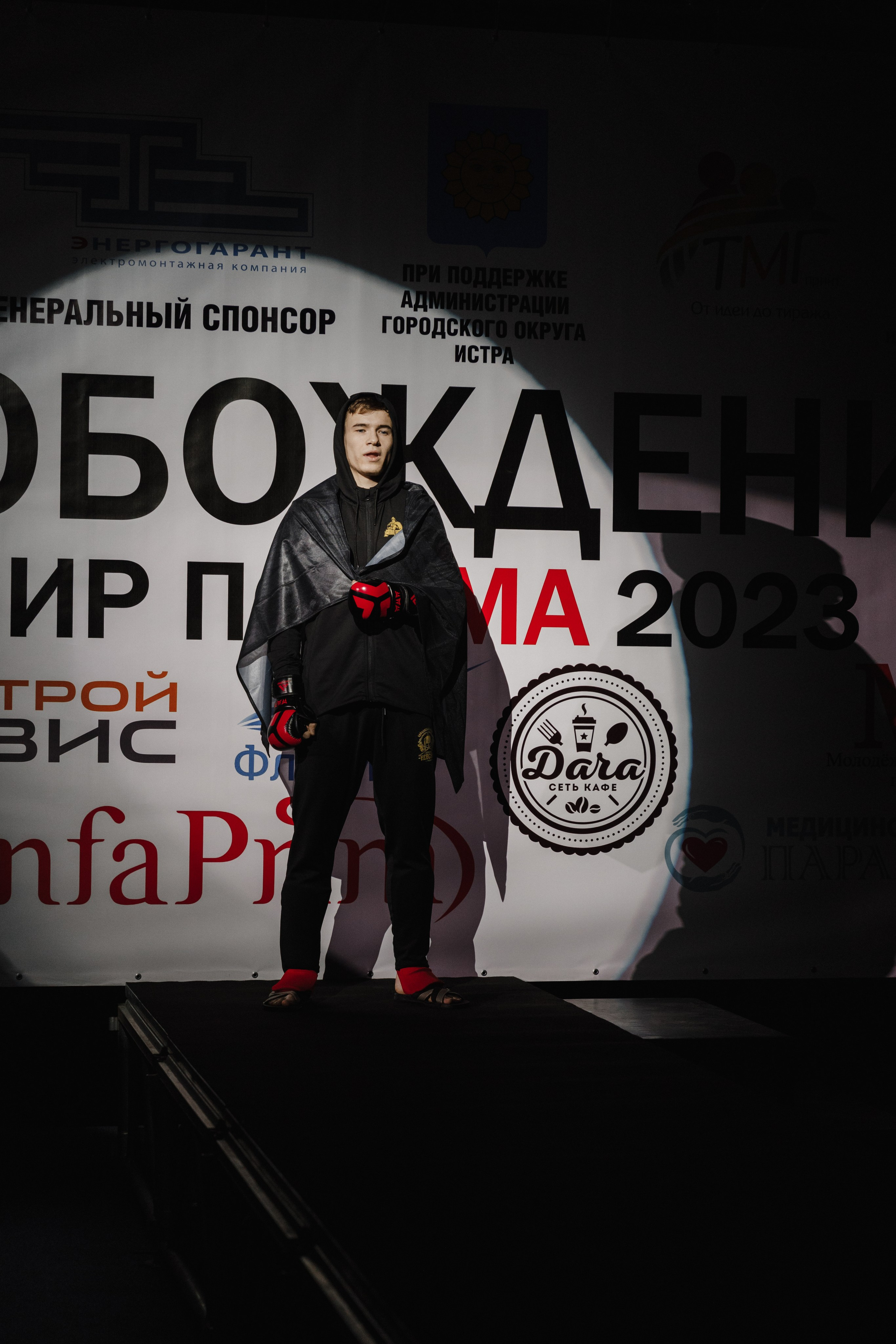 Турнир по ММА «Освобождение» 2023 г. Истра. Свадебный фотограф Фадеева Алёна