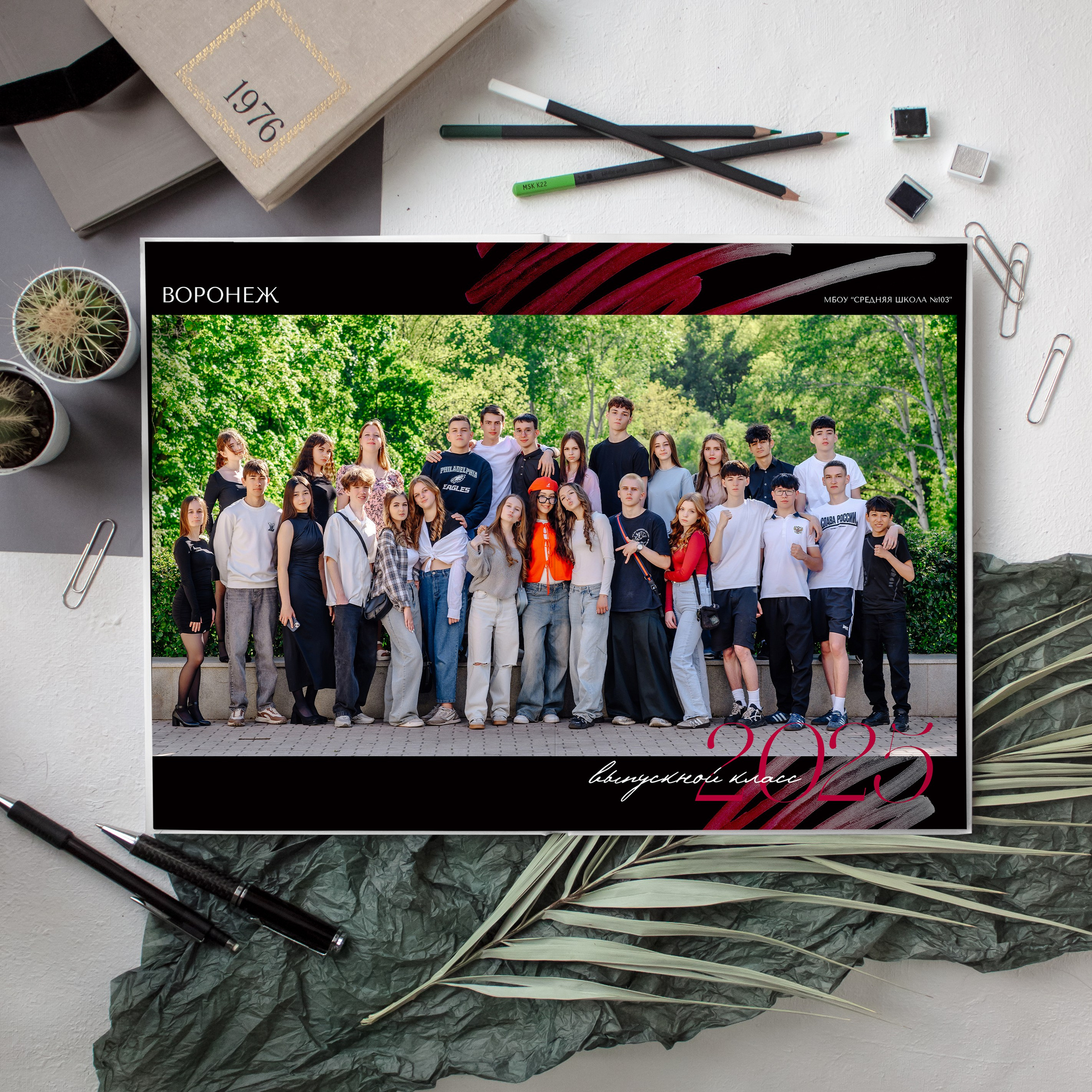 Старшая школа 9-11 класс