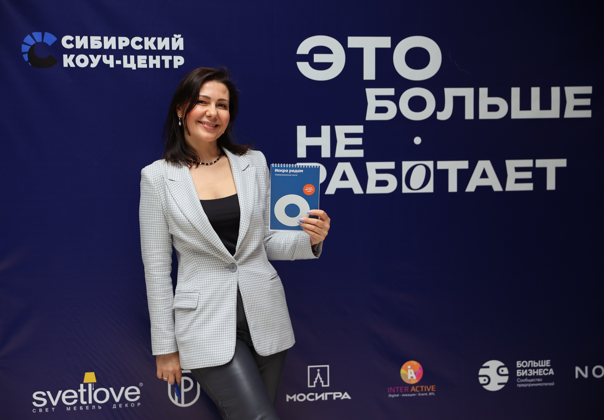 Конференции. Марина Соколова. Контентный и семейный фотограф г. Красноярск