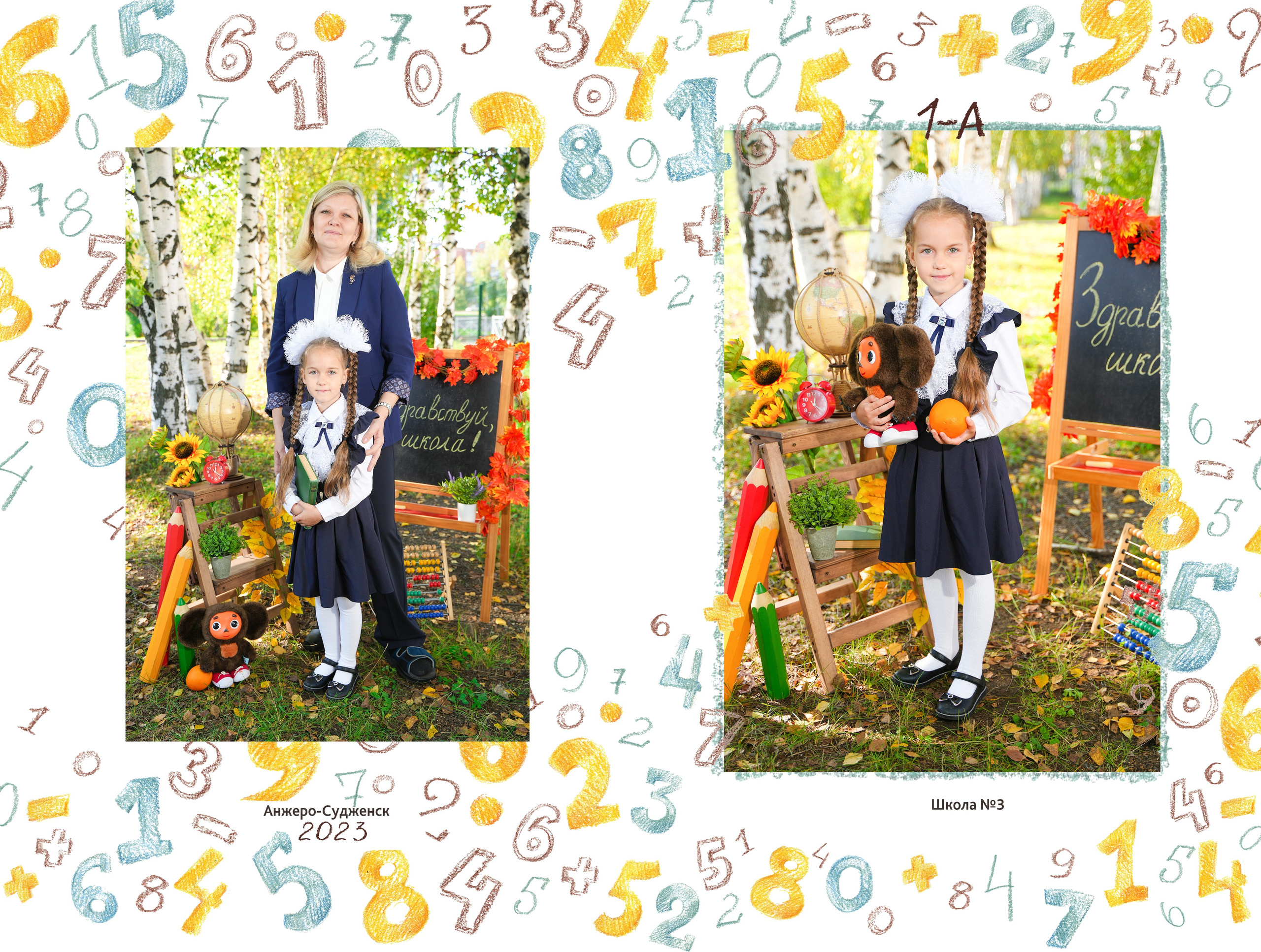 Фон начальные классы. Школьная фотография Поповы