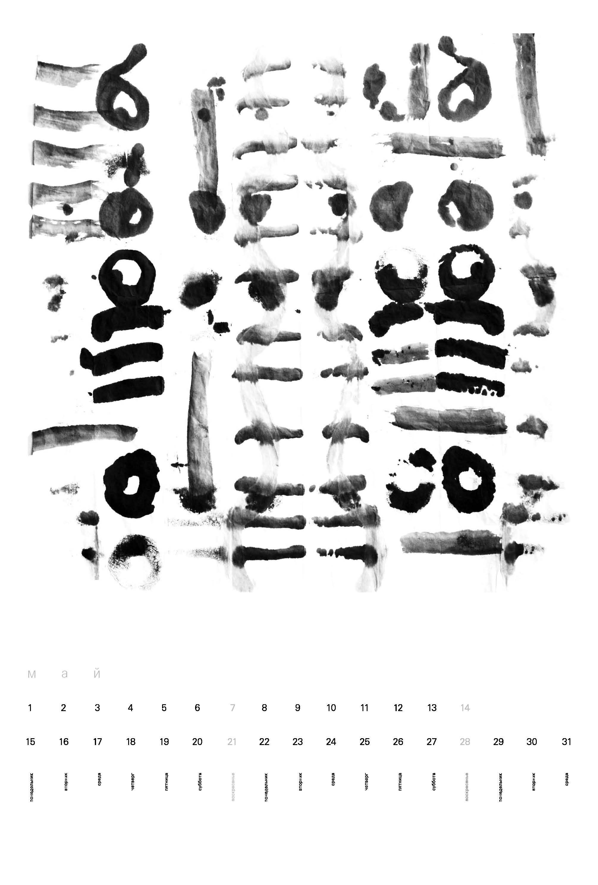 АРТ-проект «Пятна Рошхара». АRТ&PSY | Искусство психологии