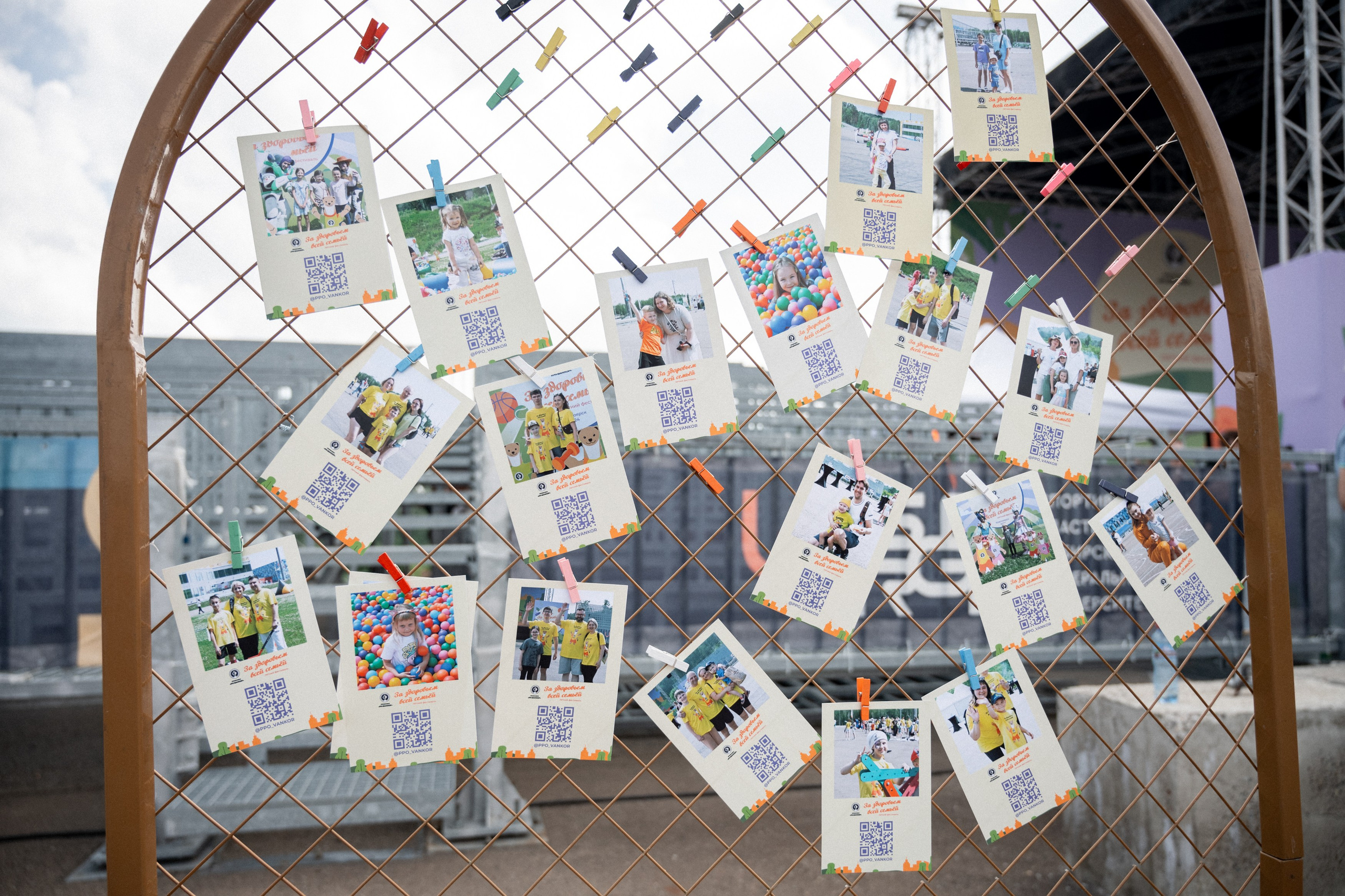 РН-Ванкор Семейный праздник