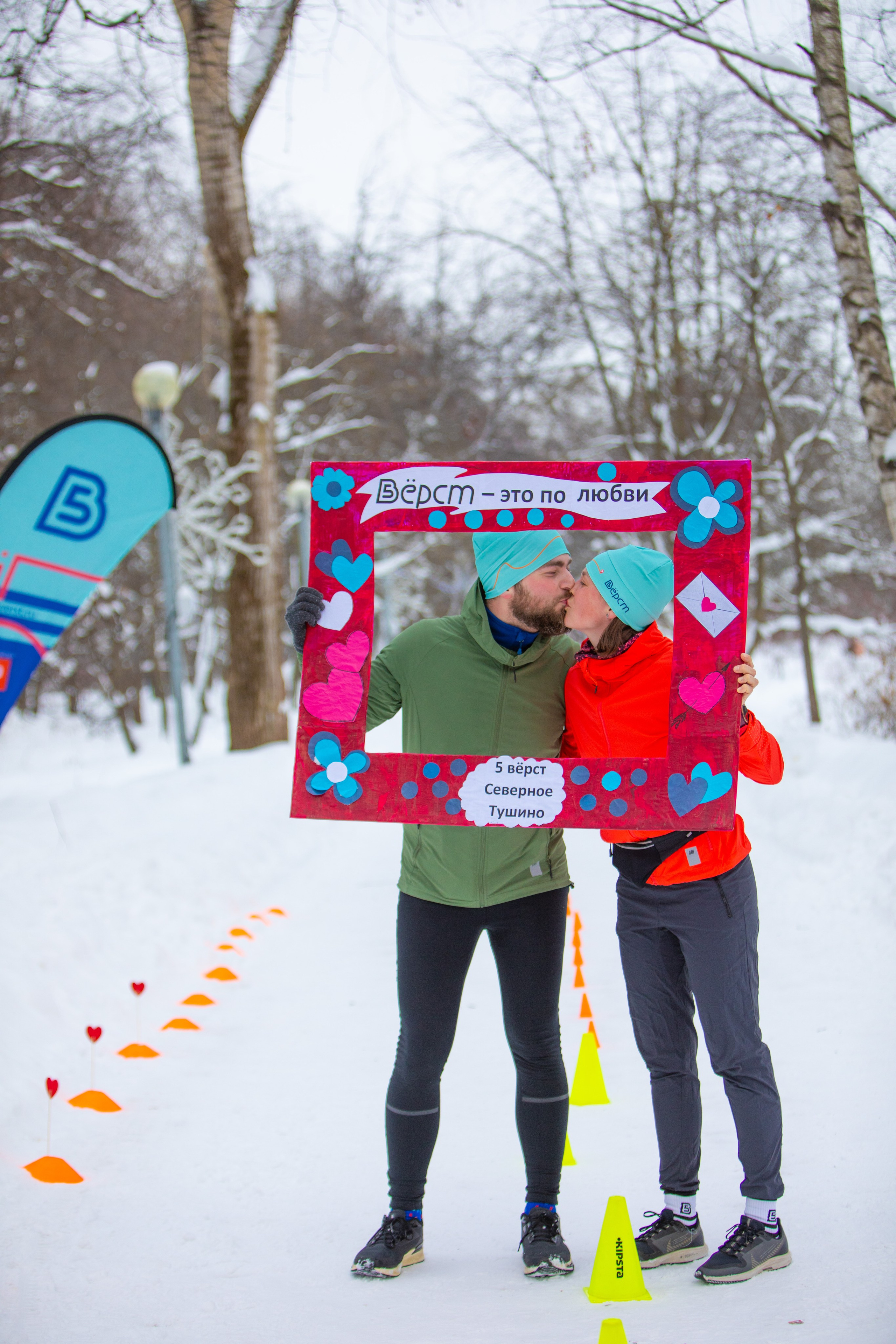 5 вёрст в Тушино, День влюбленных, 91 забег, 17 февраля 2024 г. Фотограф Сергей Ловкий