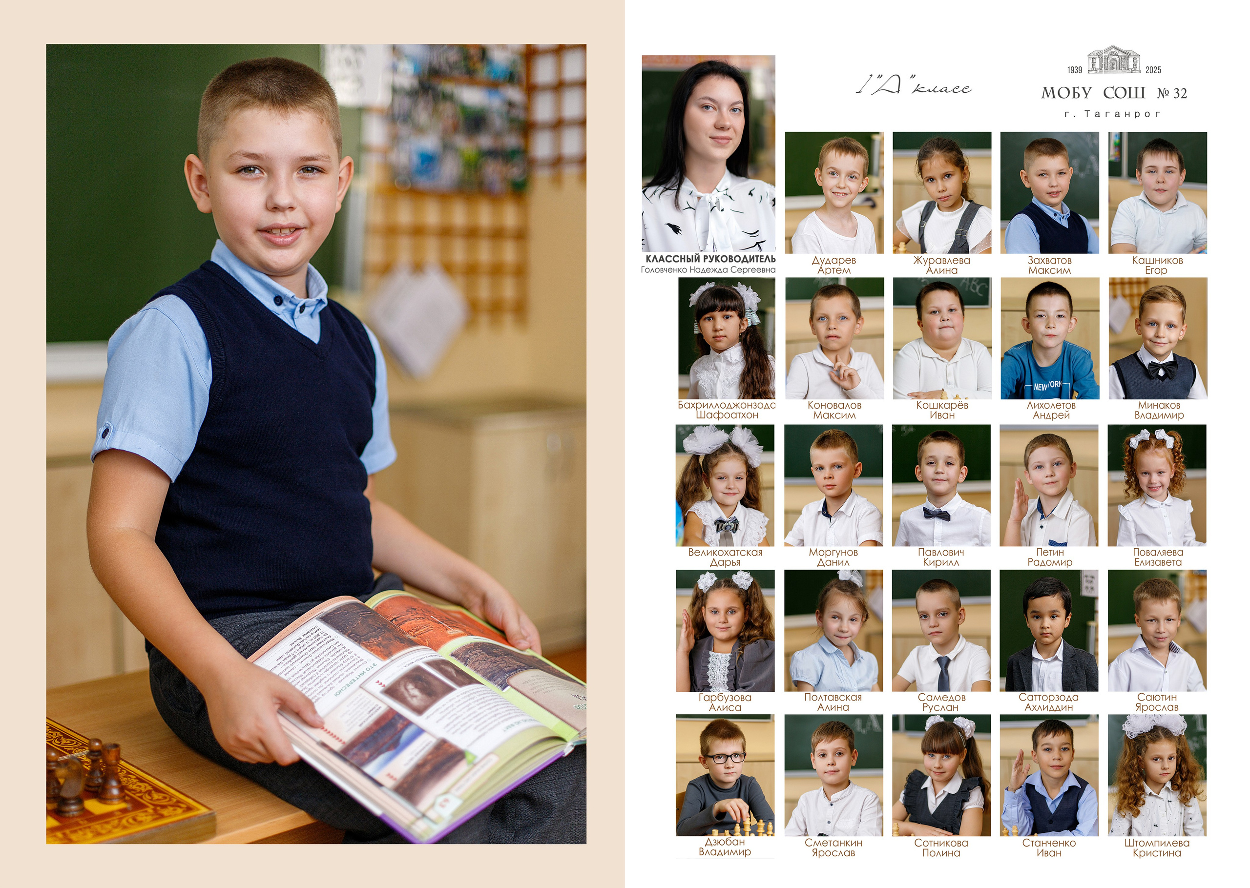 Лайт для 1-4классов. Семейный и женский фотограф в Ростове-на-дону и Таганроге Мастерова Мария