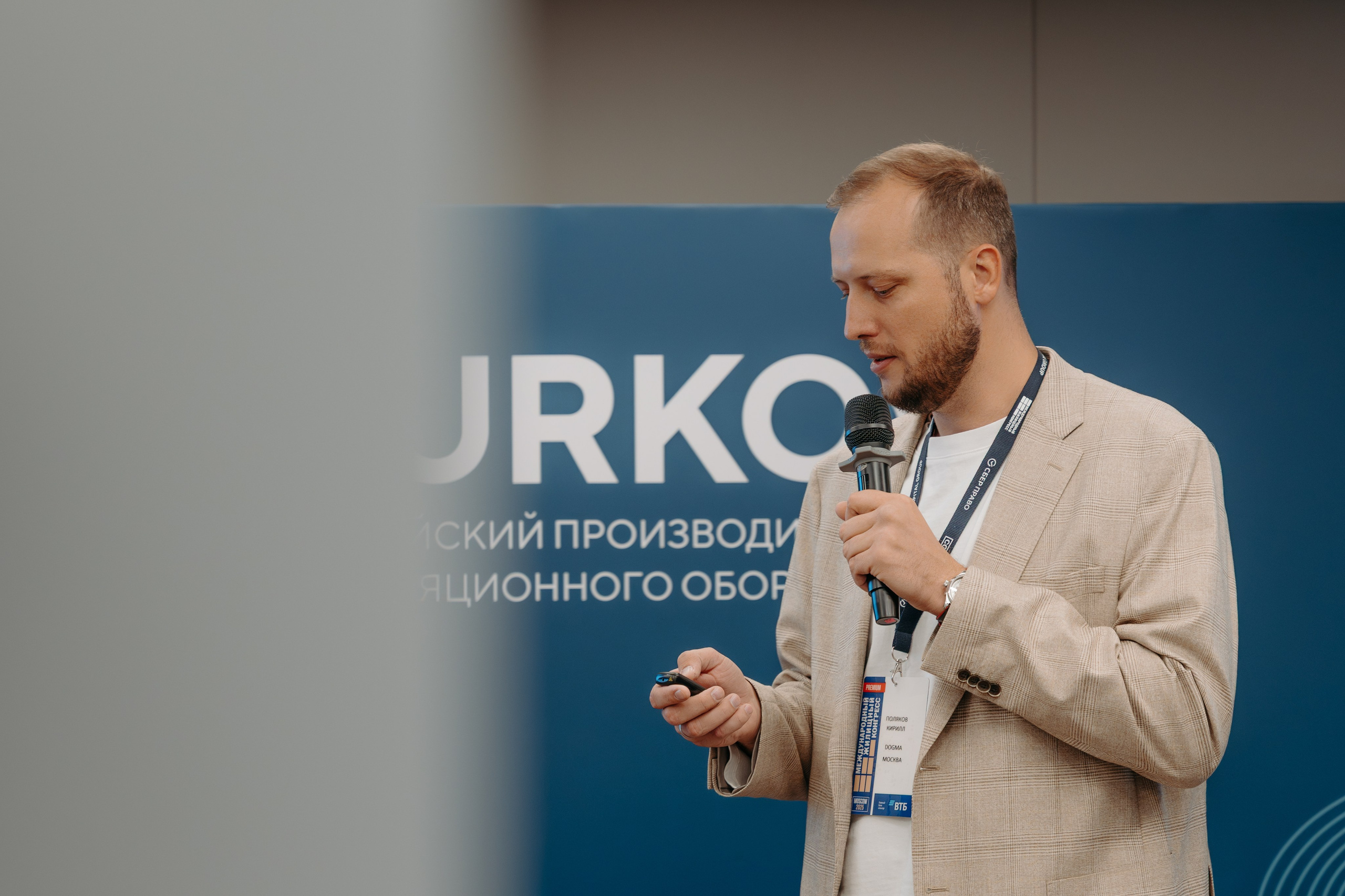 Международный Жилищный Конгресс. KORCHAGIN VIDEO