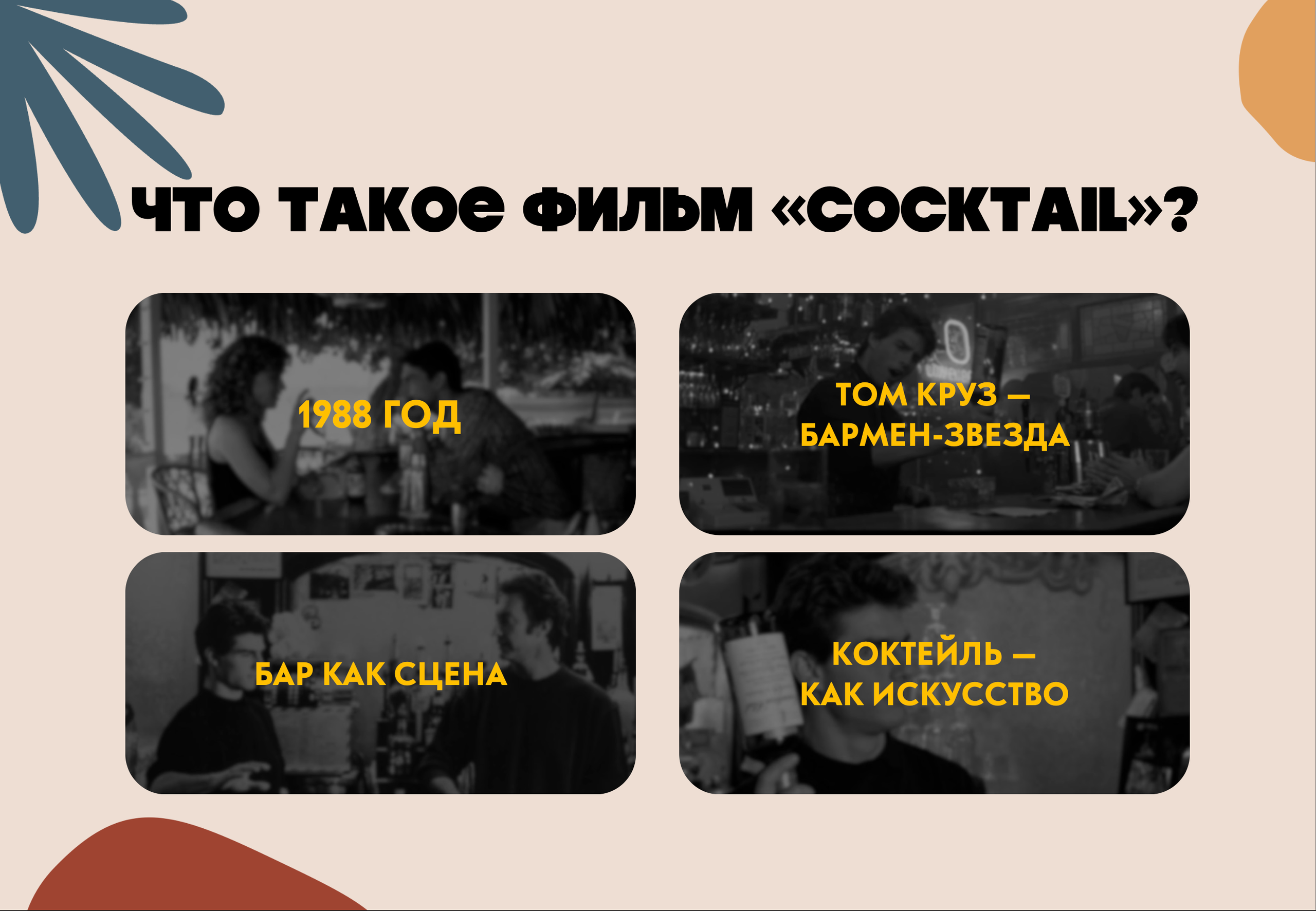 DESING. ЕВГЕНИЯ КОПАЧ