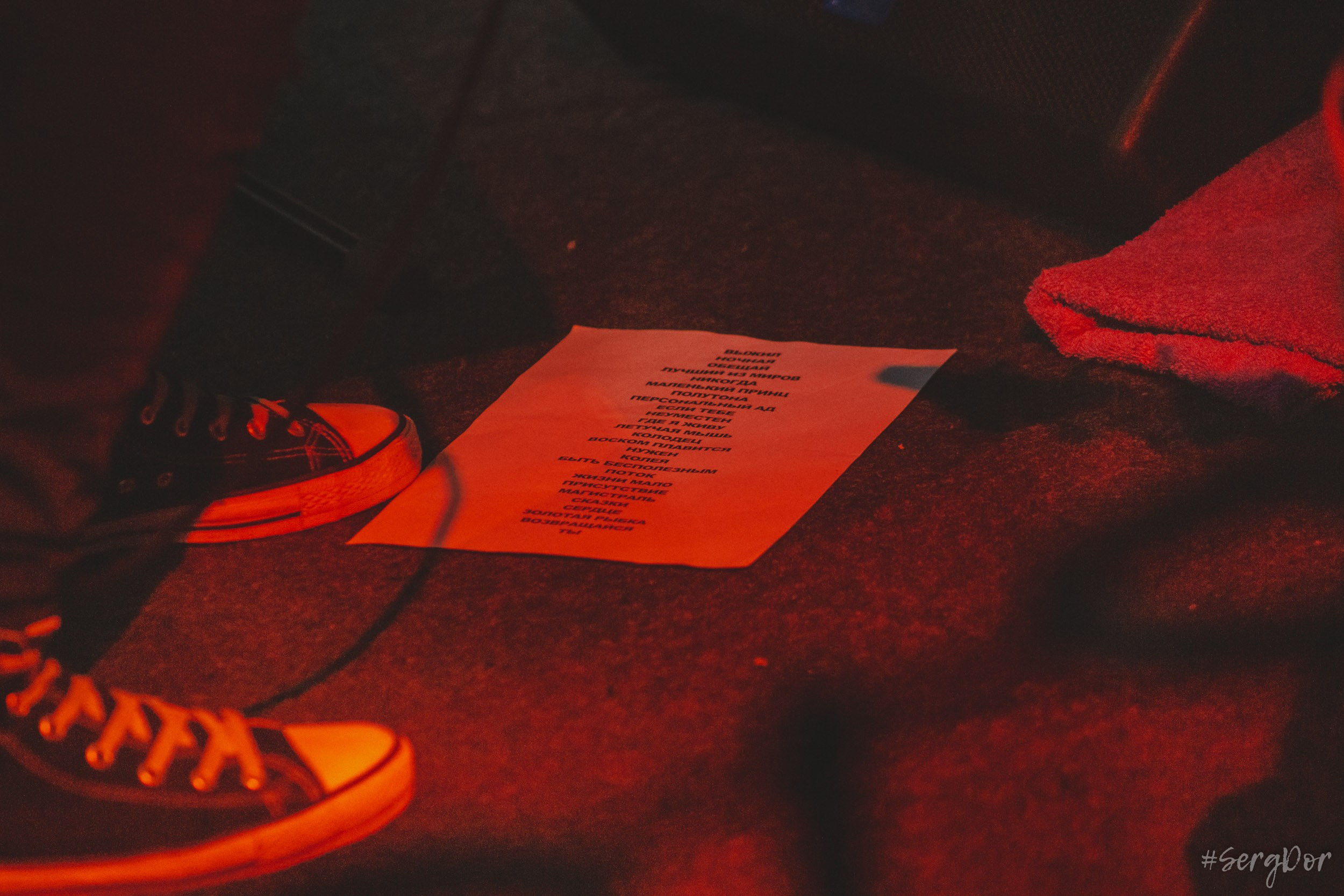 Обе-Рек, Сердце, Культурный центр Сердце, Санкт-Петербург, 05.05.2024, SergDor, 5 мая 2024 года, #SergDor