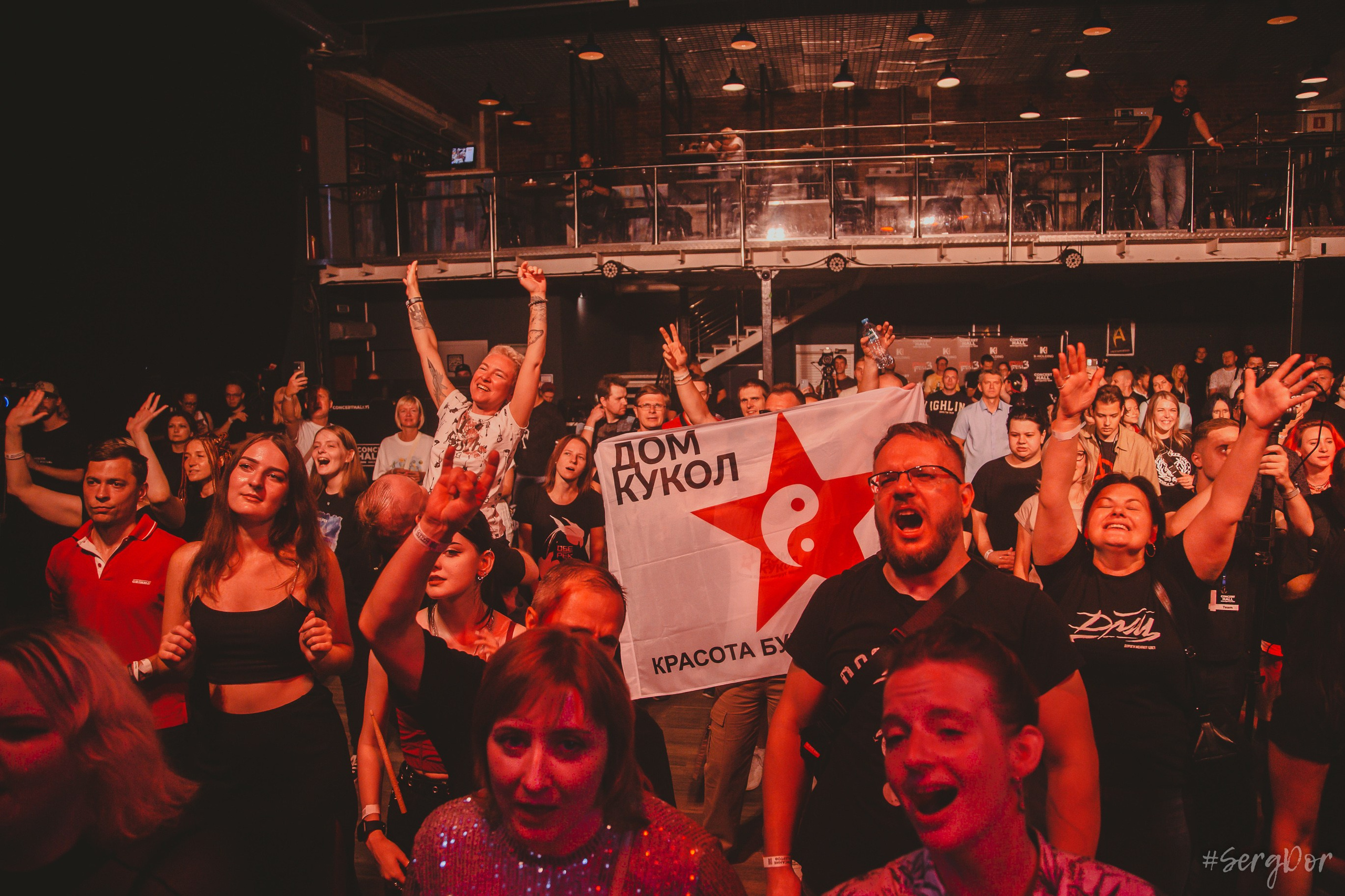 Дом кукол, FeatFest 3, ФитФест 3, Тула, 31.08.2024, CONCERT HALL, Концерт Холл Тула, ConcertHall, 31 августа 2024 года, SergDor, #SergDor