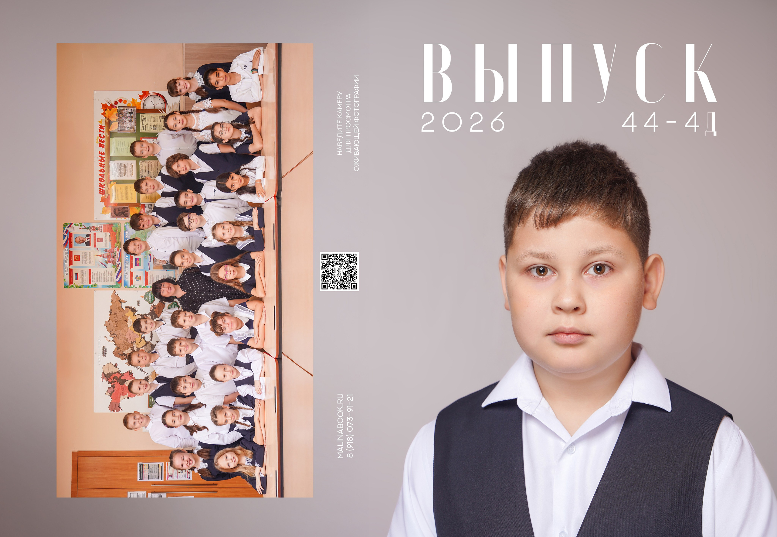 ГИМНАЗИЯ 44 4 Д. Красивый выпускной альбом в Краснодаре