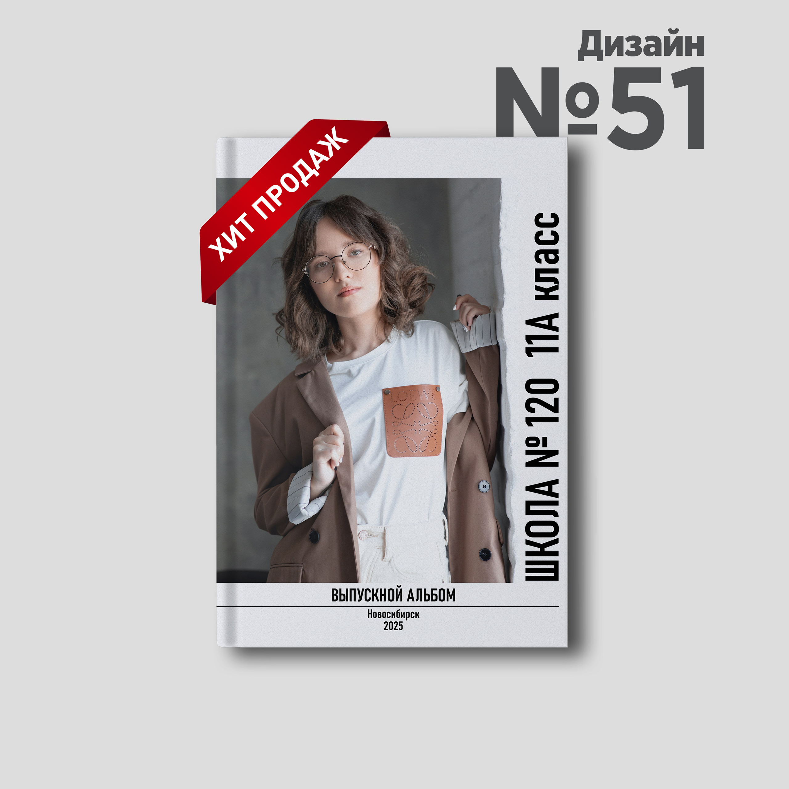 Выпускные альбомы Новосибирск — Твой Альбом