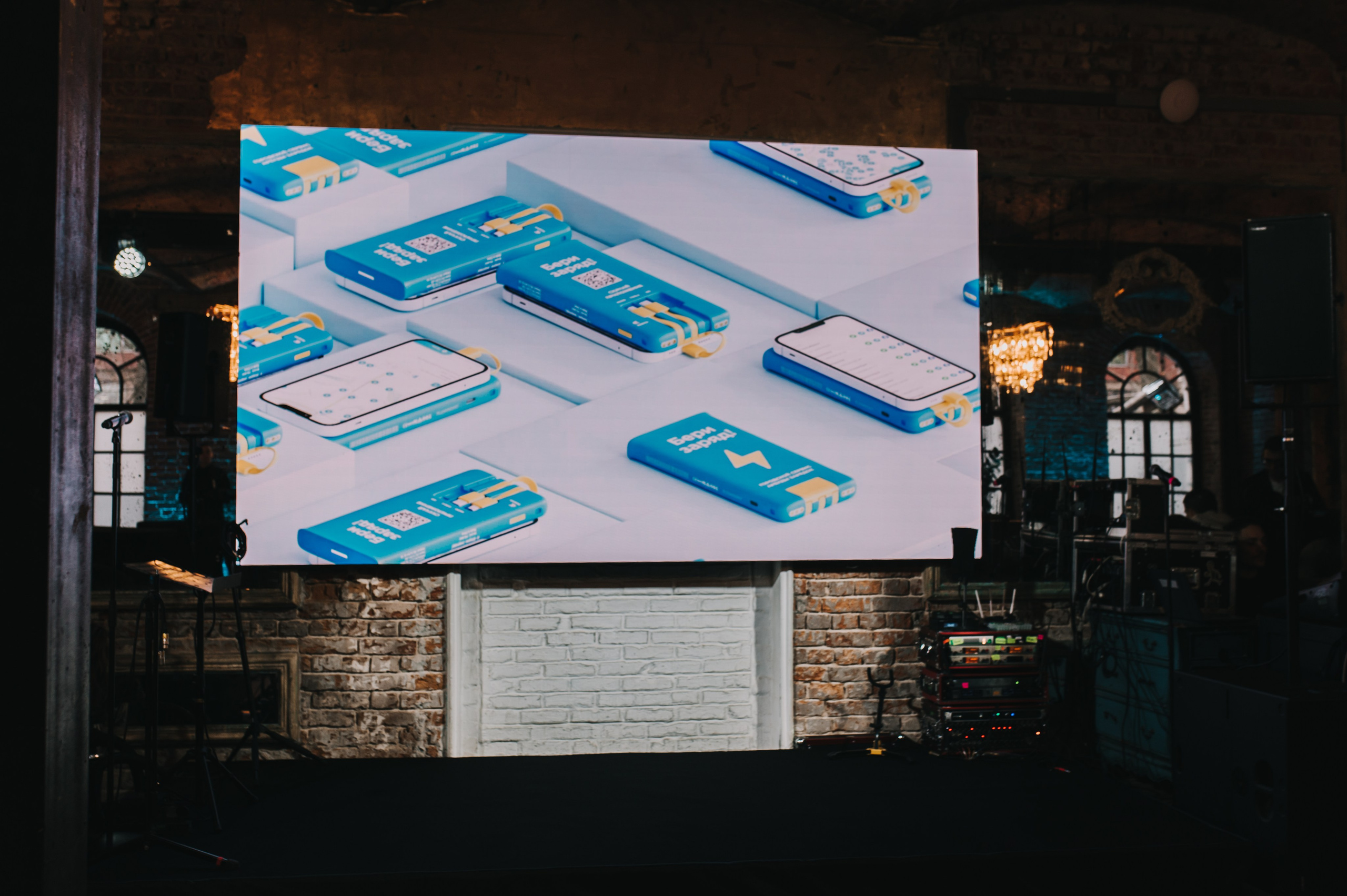 Съезд франчайзи «Бери заряд!». Алена Братчук репортажный фотограф