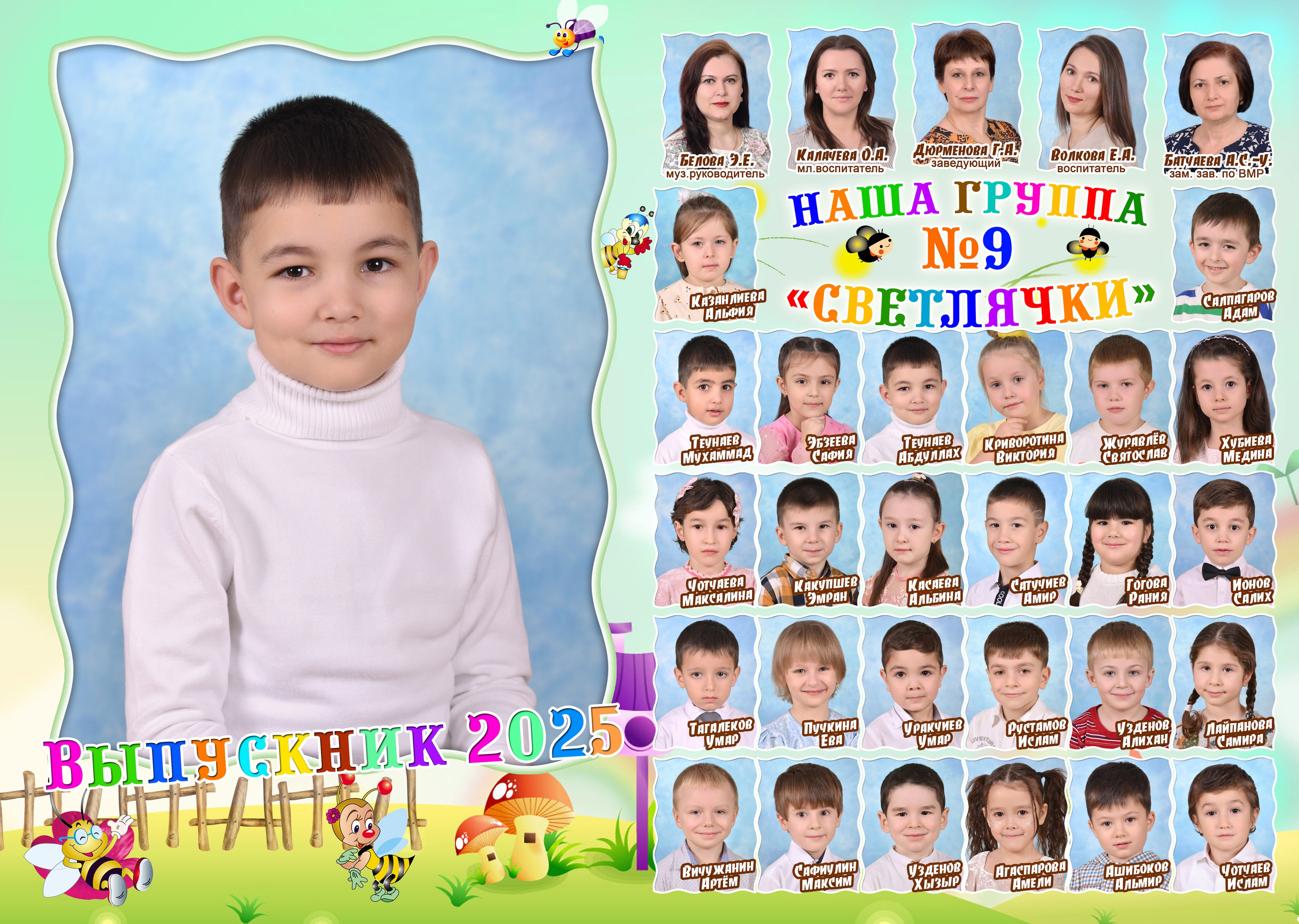 Весёлые буквы НОВЫЙ. Выпускные альбомы и виньетки фотостудии «Daniel»