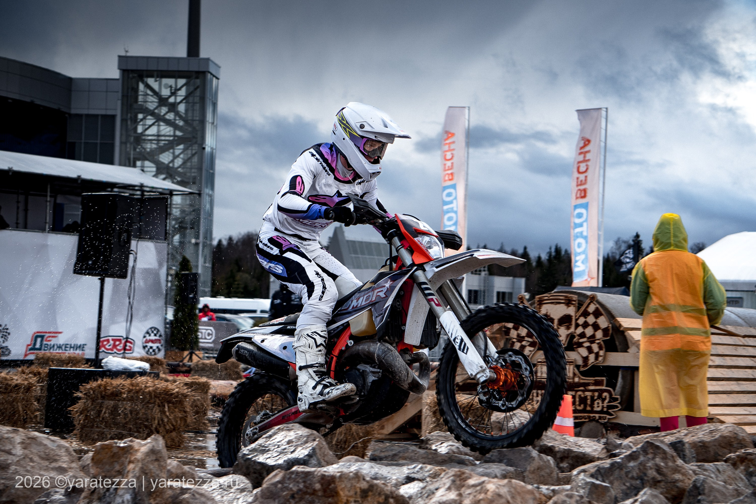 Суперэндуро «Буйные есть?» 5.04.2026