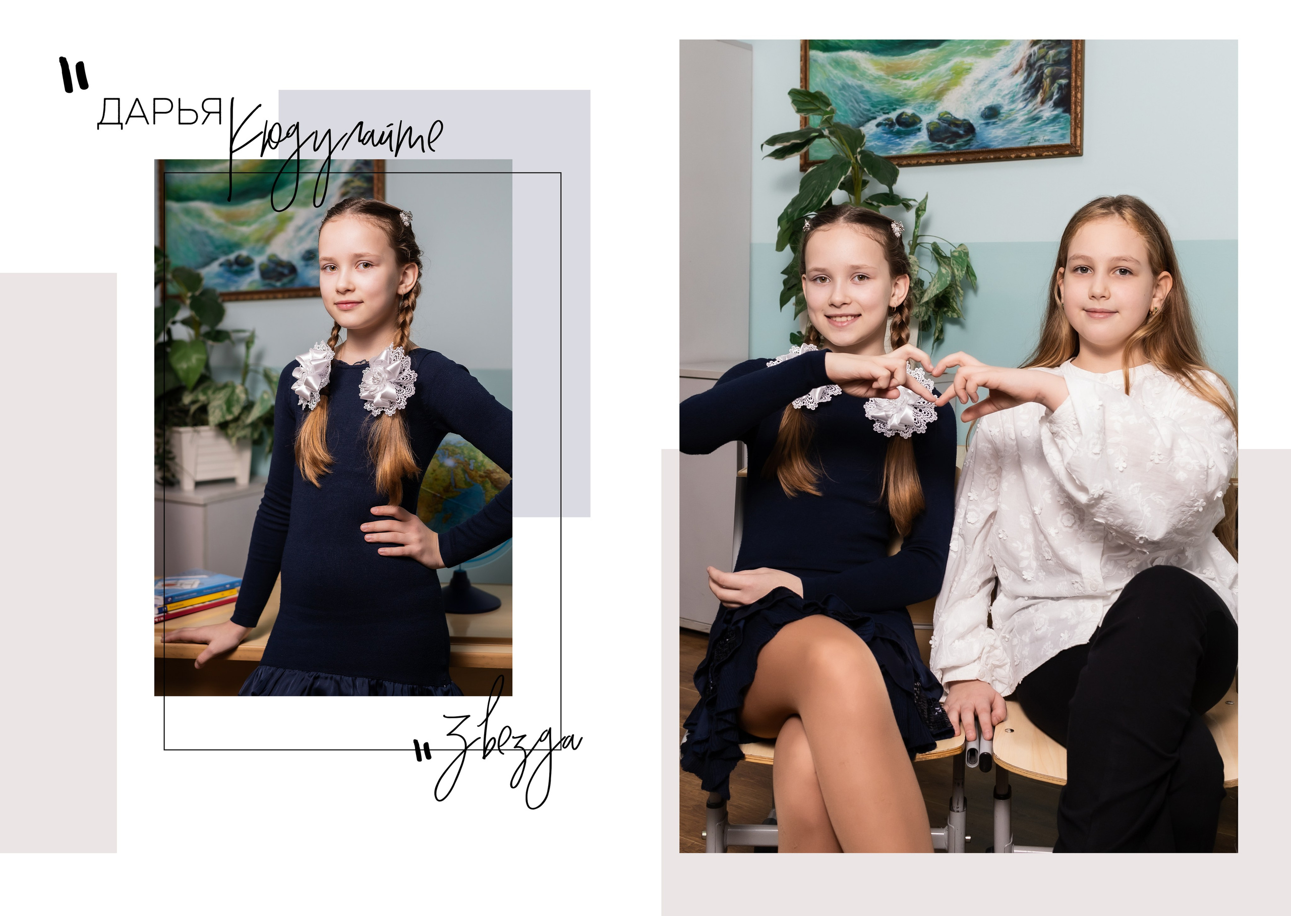 Классика. Выпускные альбомы в Калининграде