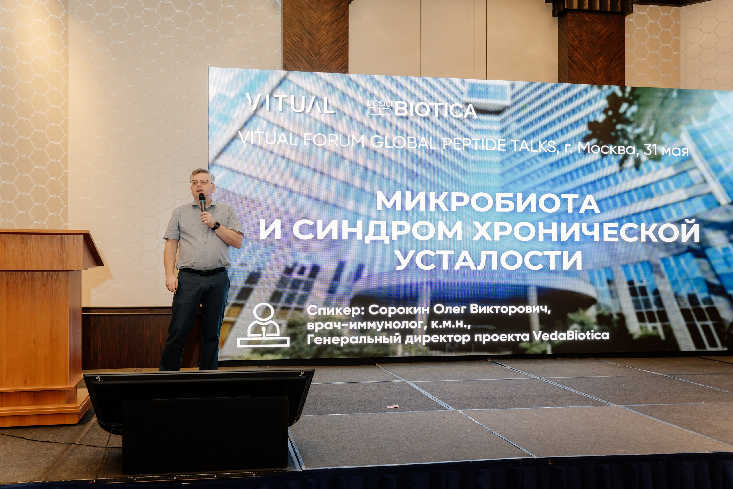 Конференция. Фотограф | Анна Закандырина| Москва