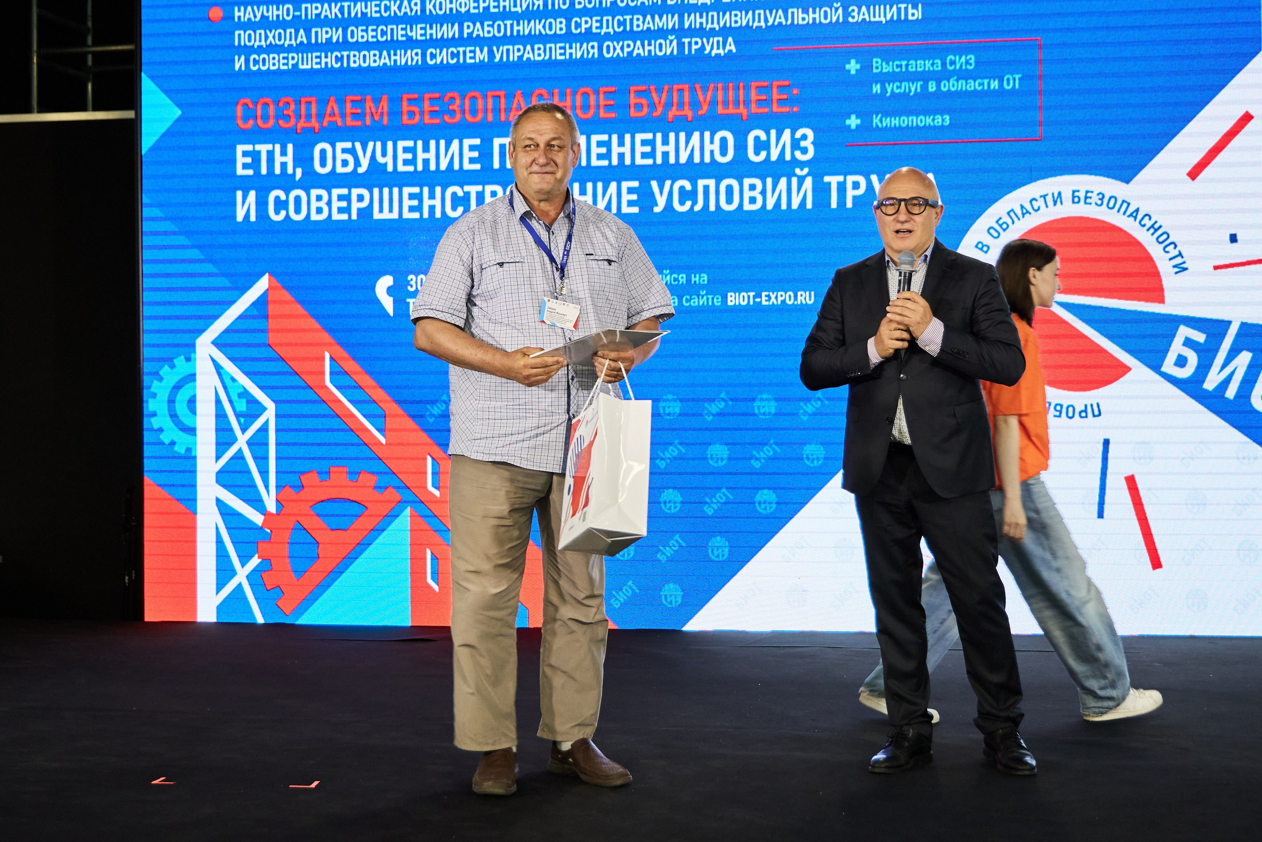 Конференция БИОТ 2025 | Тула. OSPhoto