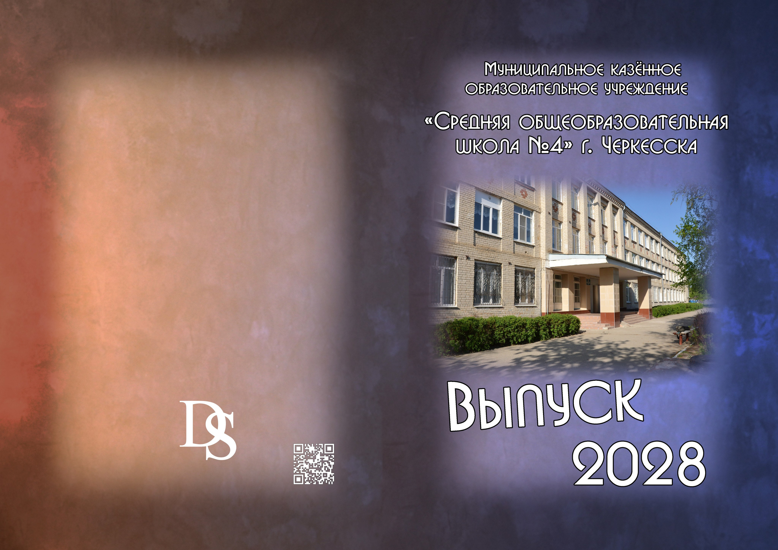 Юниор» (Студийный). Выпускные альбомы и виньетки фотостудии «Daniel»