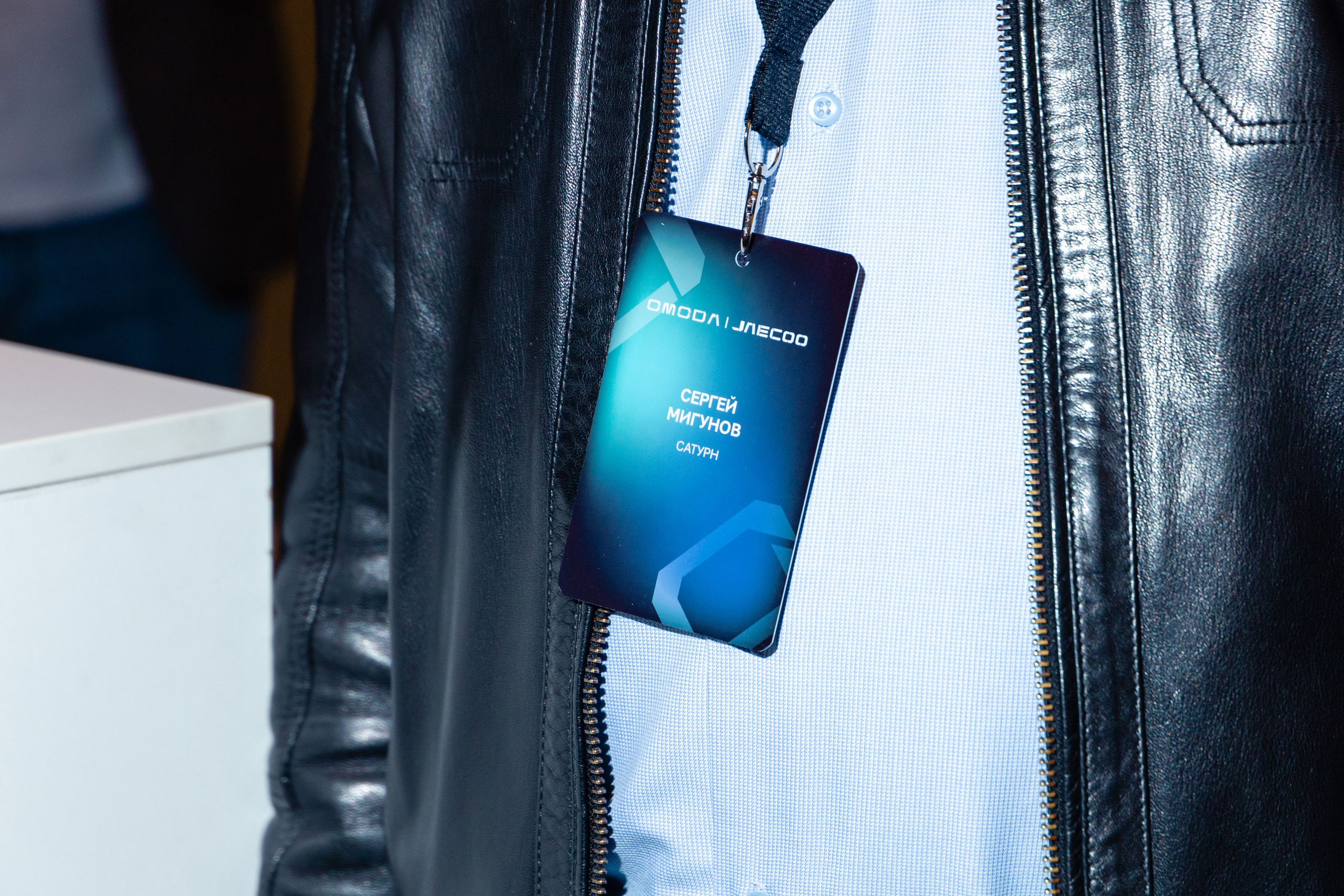 Конференция Omoda & Jaecoo