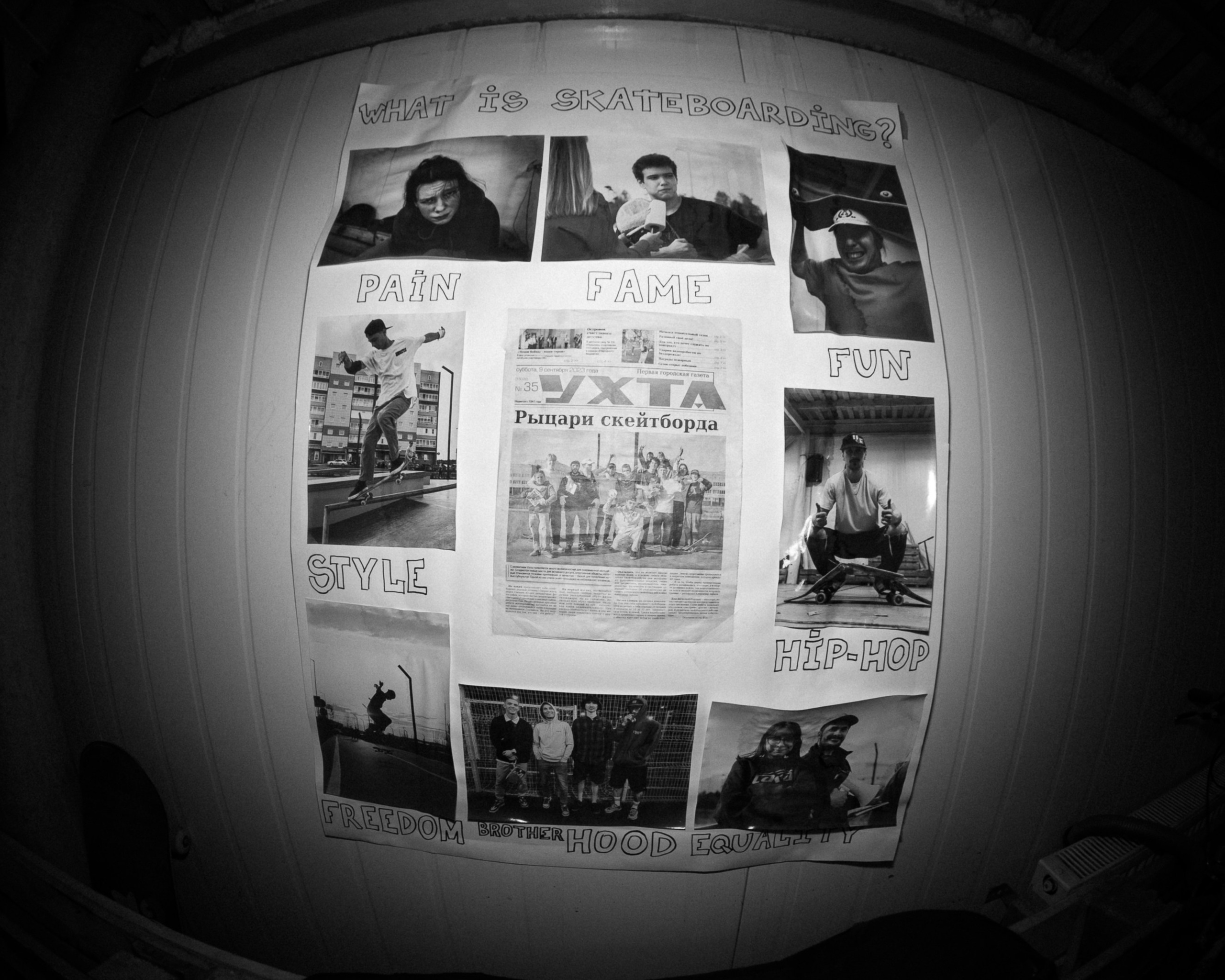 Федерация Скейтбординга Республики Коми. Фотограф Ярослав Косов в Ухте