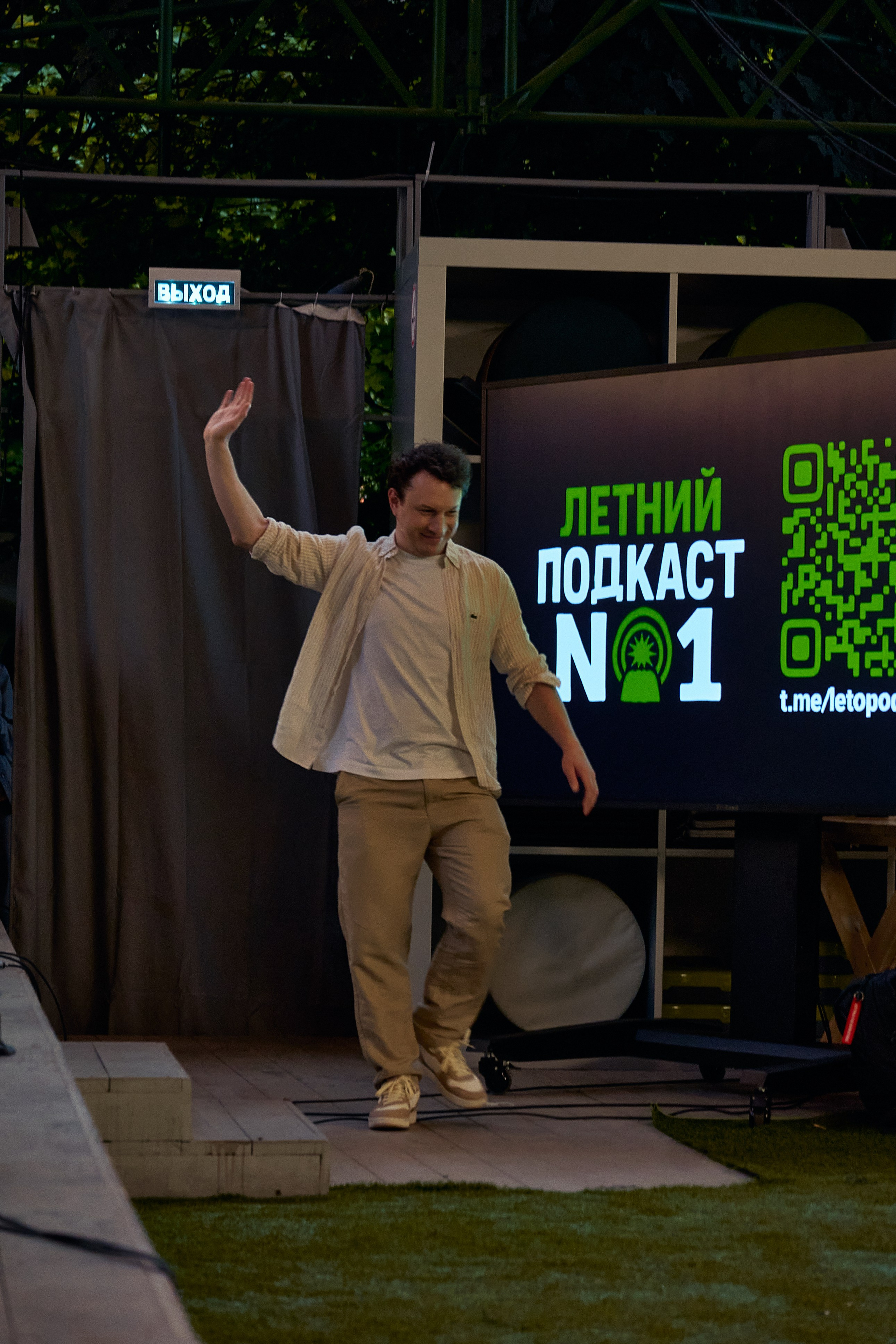 Бэстейдж «Летний подкаст № 1». Главная