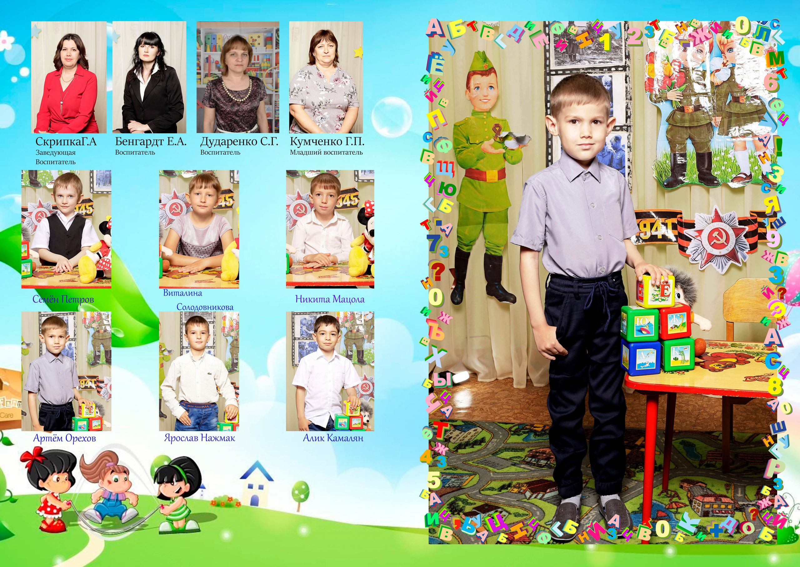 Детский сад. Свадебный фотограф ростовская область