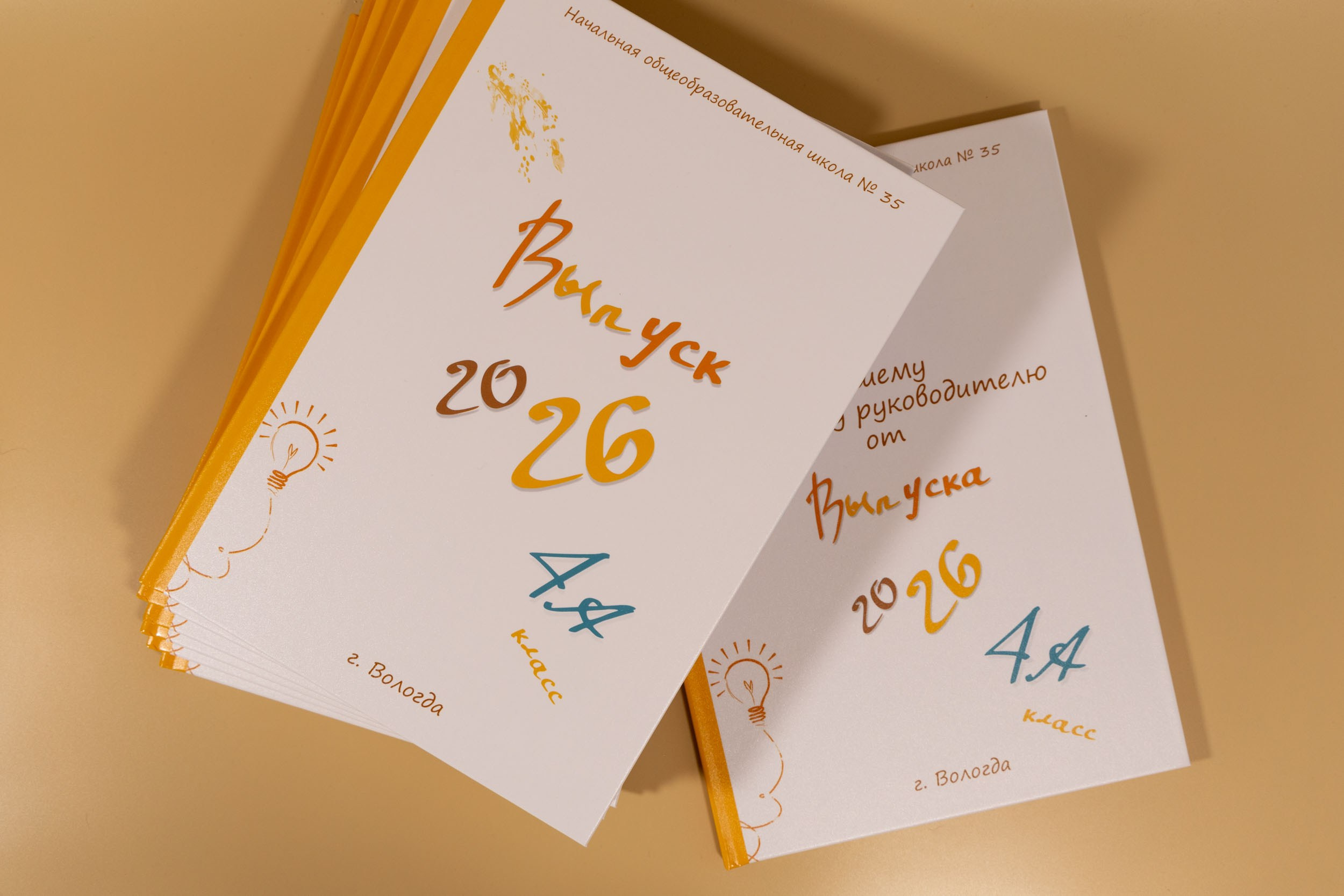 Текстовая обложка выпускного альбома для 4 класса.