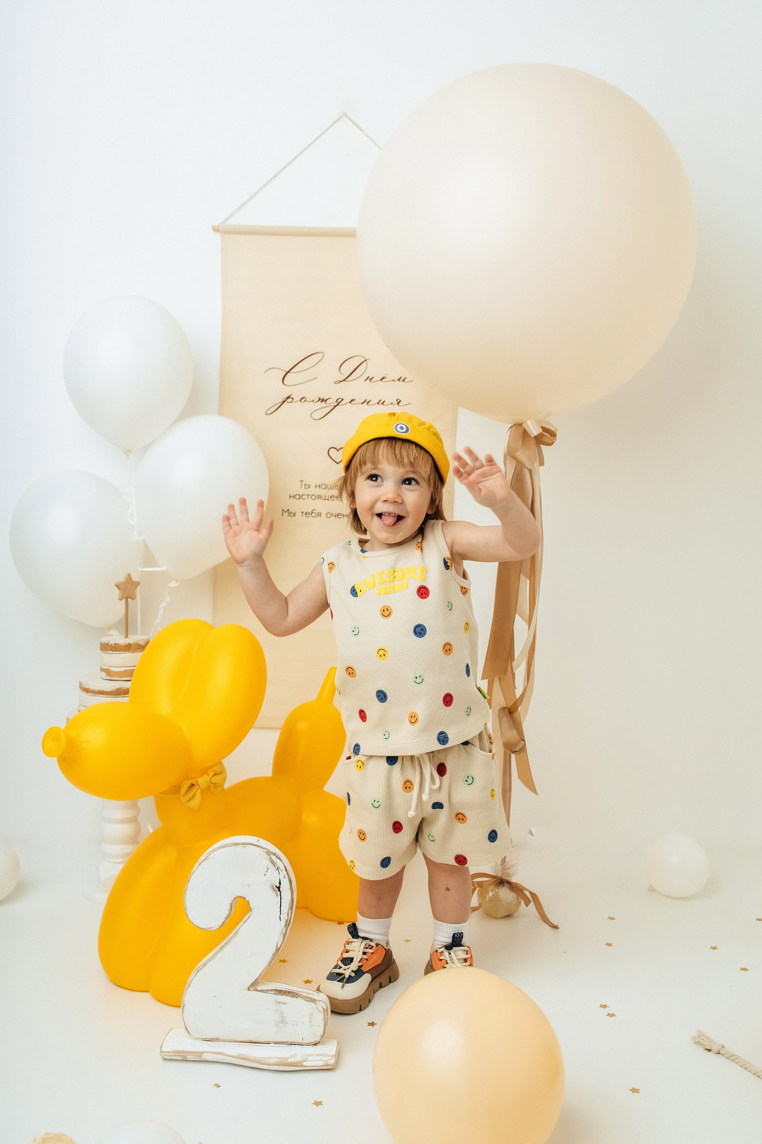 День рождения. Главная