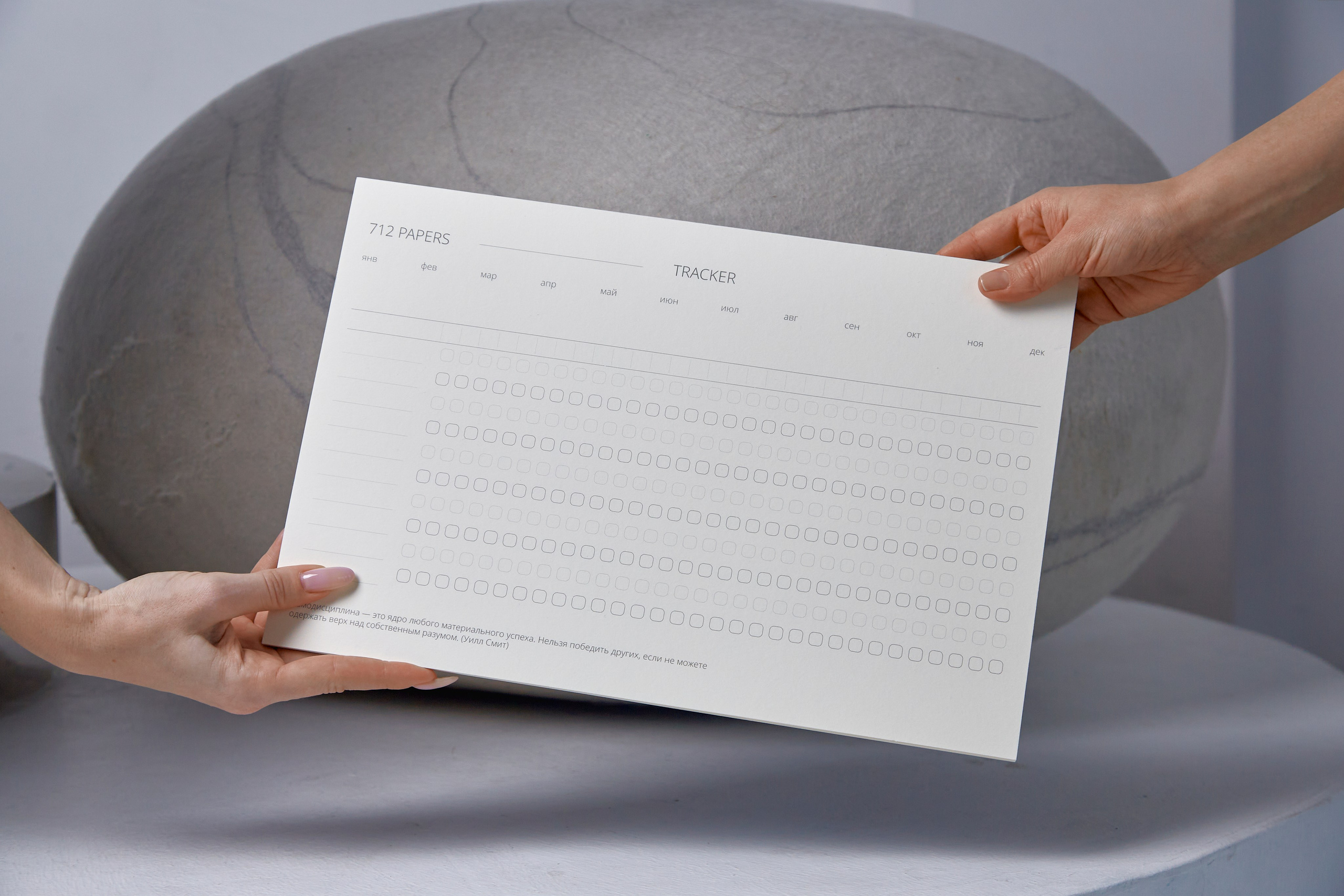 712 PAPERS. Egor Plakhotin Photography