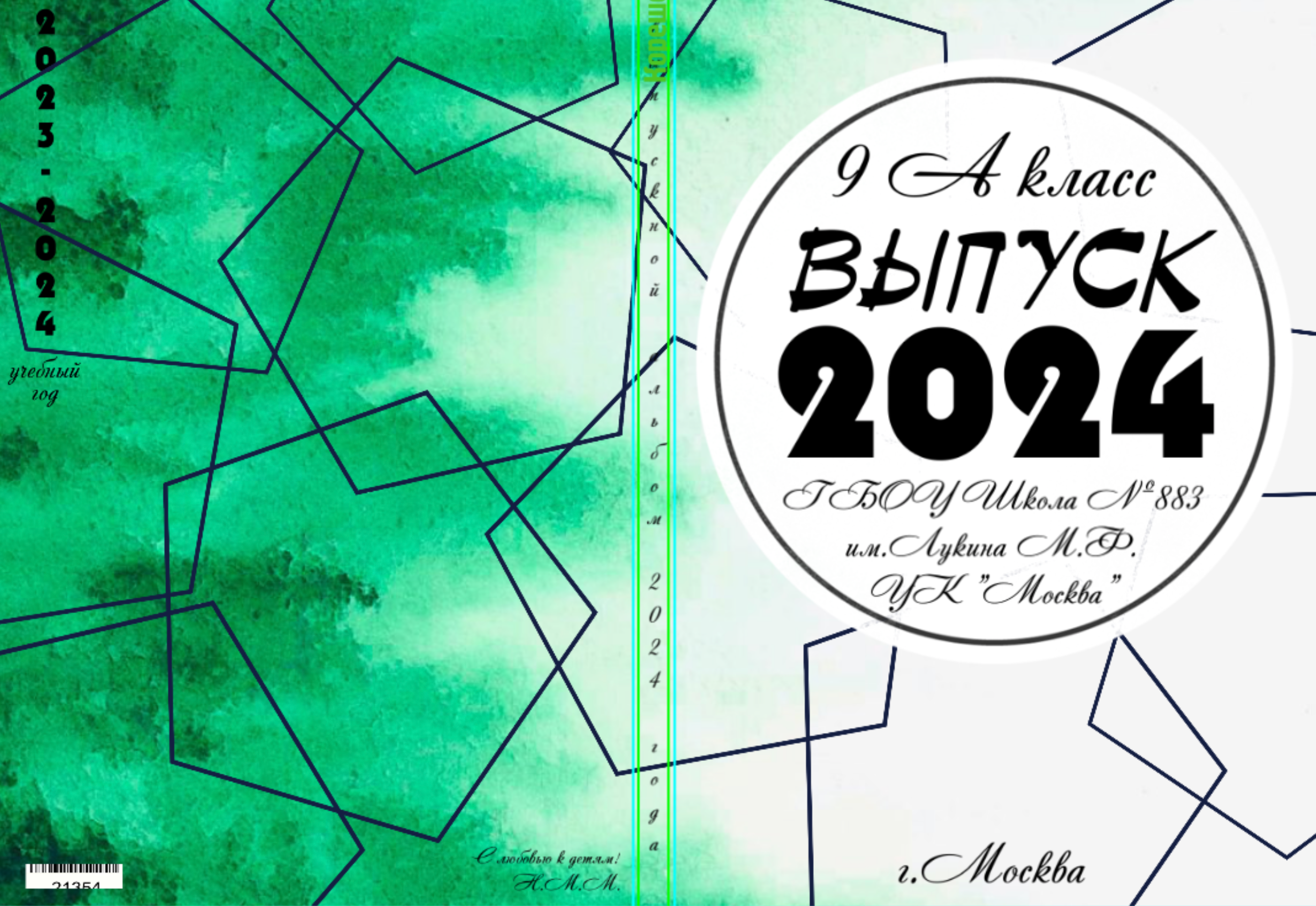 Макеты в разработке. Школьные выпускные альбомы в Москве Марина Николаева