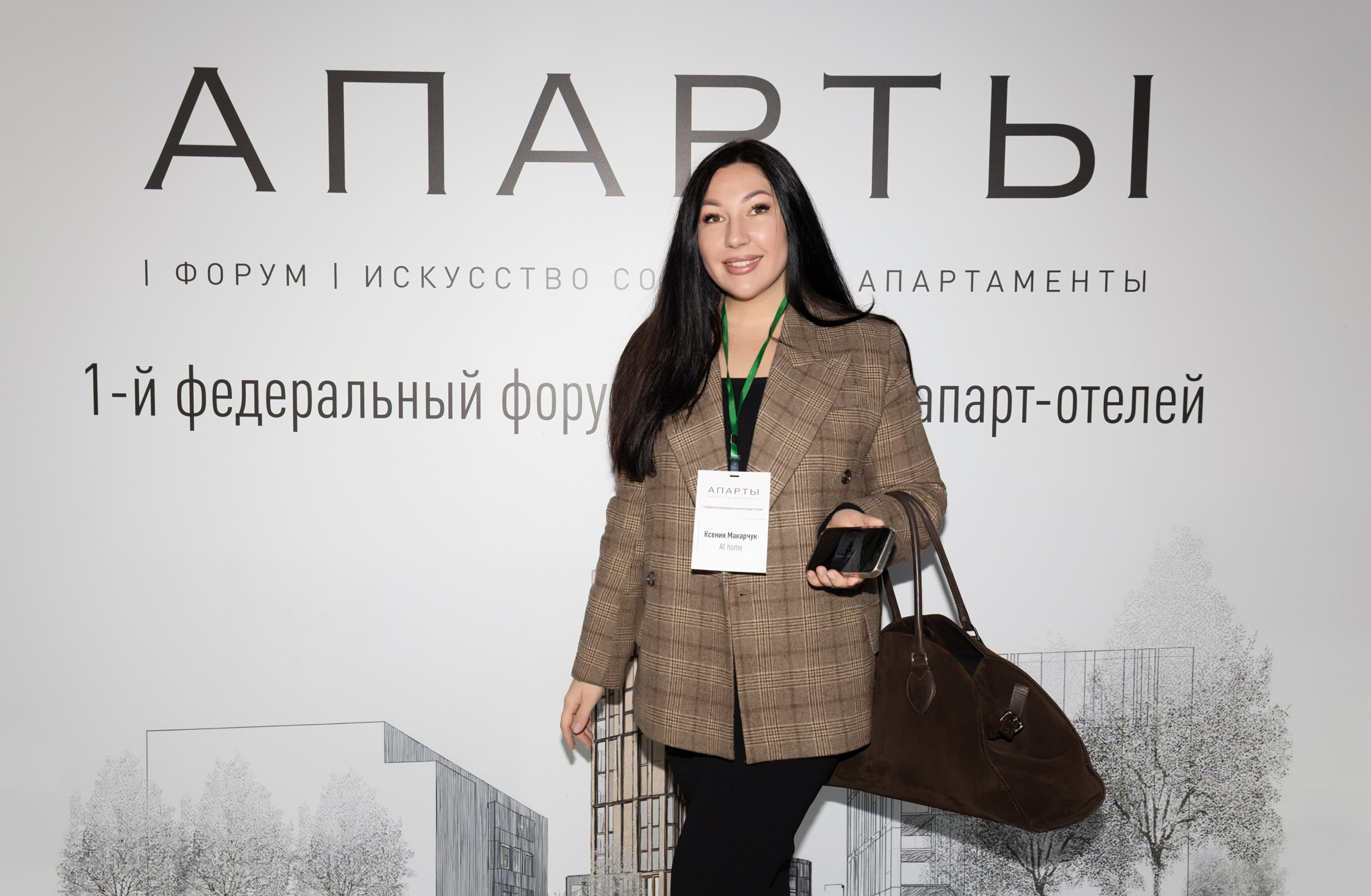Конференция Апарты. Татьяна Нагорнова — репортажный фотограф в Санкт-Петербурге